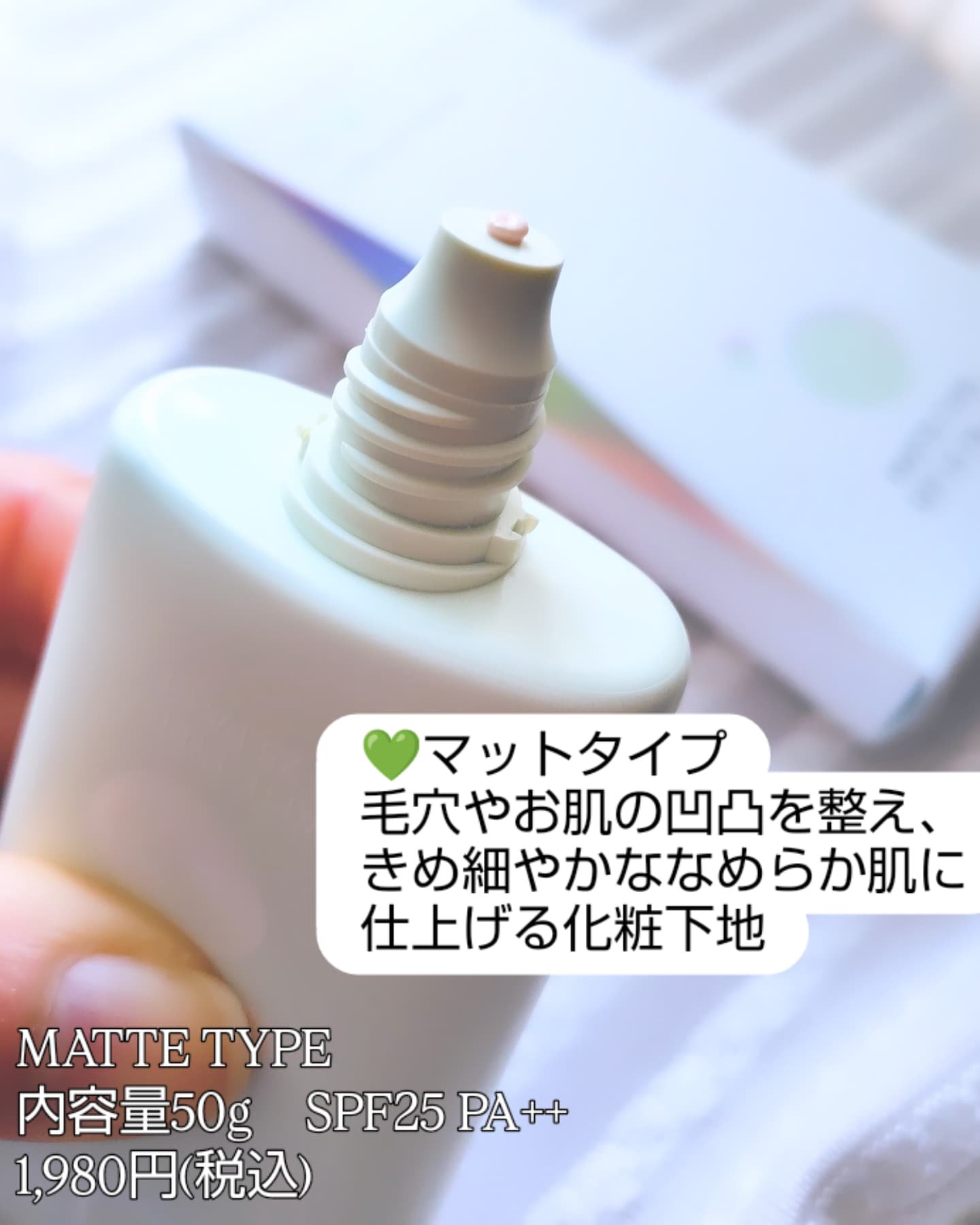 トーンアップクリーム グロウ/メークソリューション/化粧下地を使ったクチコミ（2枚目）