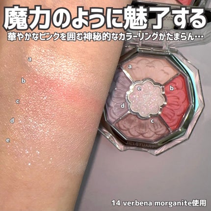 ジルスチュアート ブルームクチュール アイズ ジュエルドブーケ/JILL STUART/アイシャドウパレットを使ったクチコミ(3枚目)