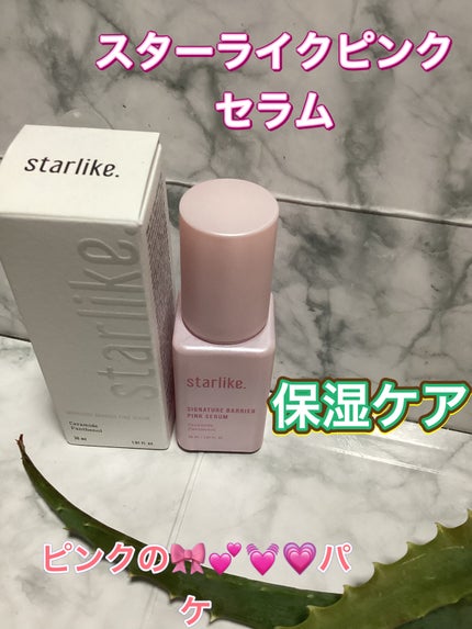 シグネチャーベリアピンクセラム/STARLIKE/美容液を使ったクチコミ(1枚目)