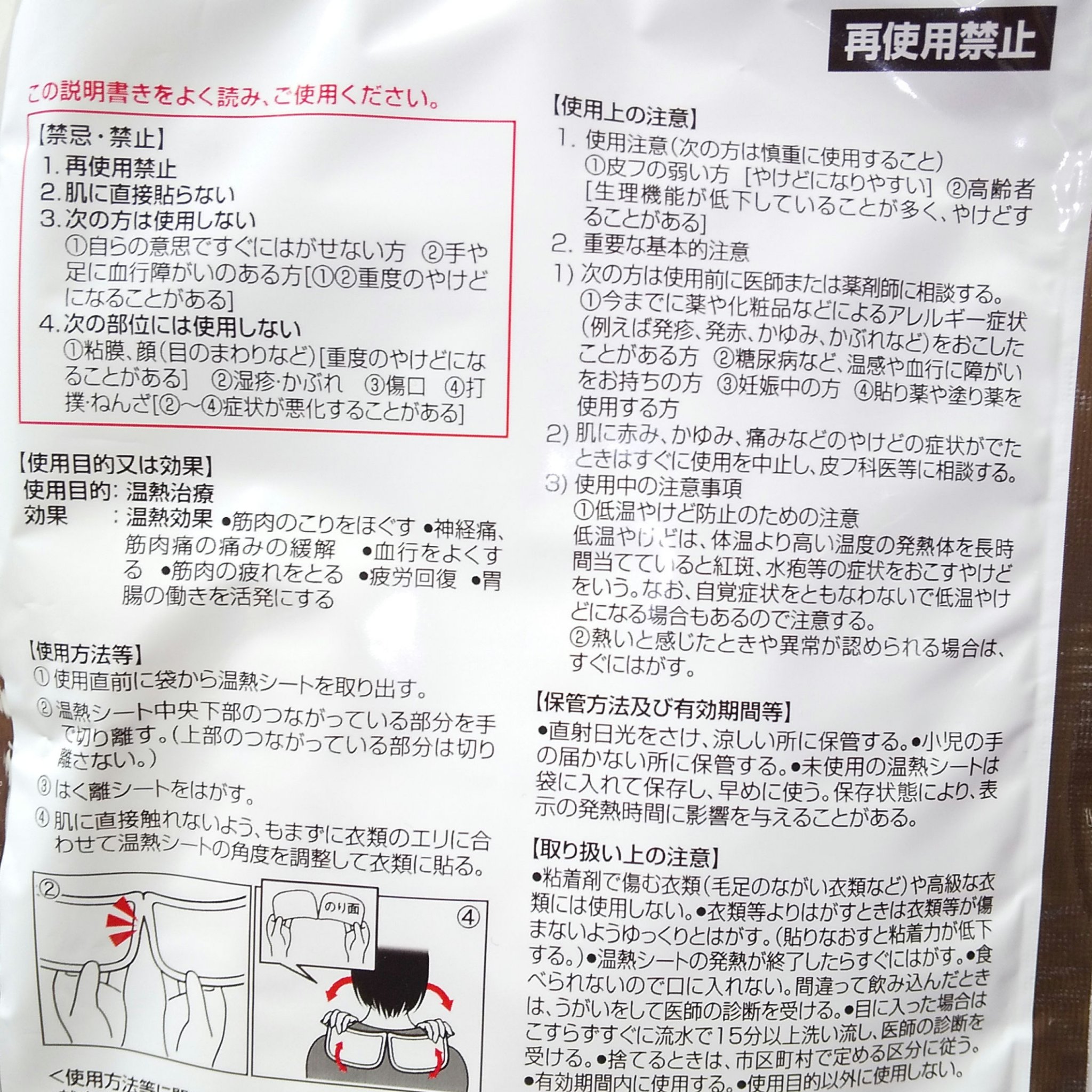 血流改善肩ホットン/小林製薬/その他を使ったクチコミ（2枚目）