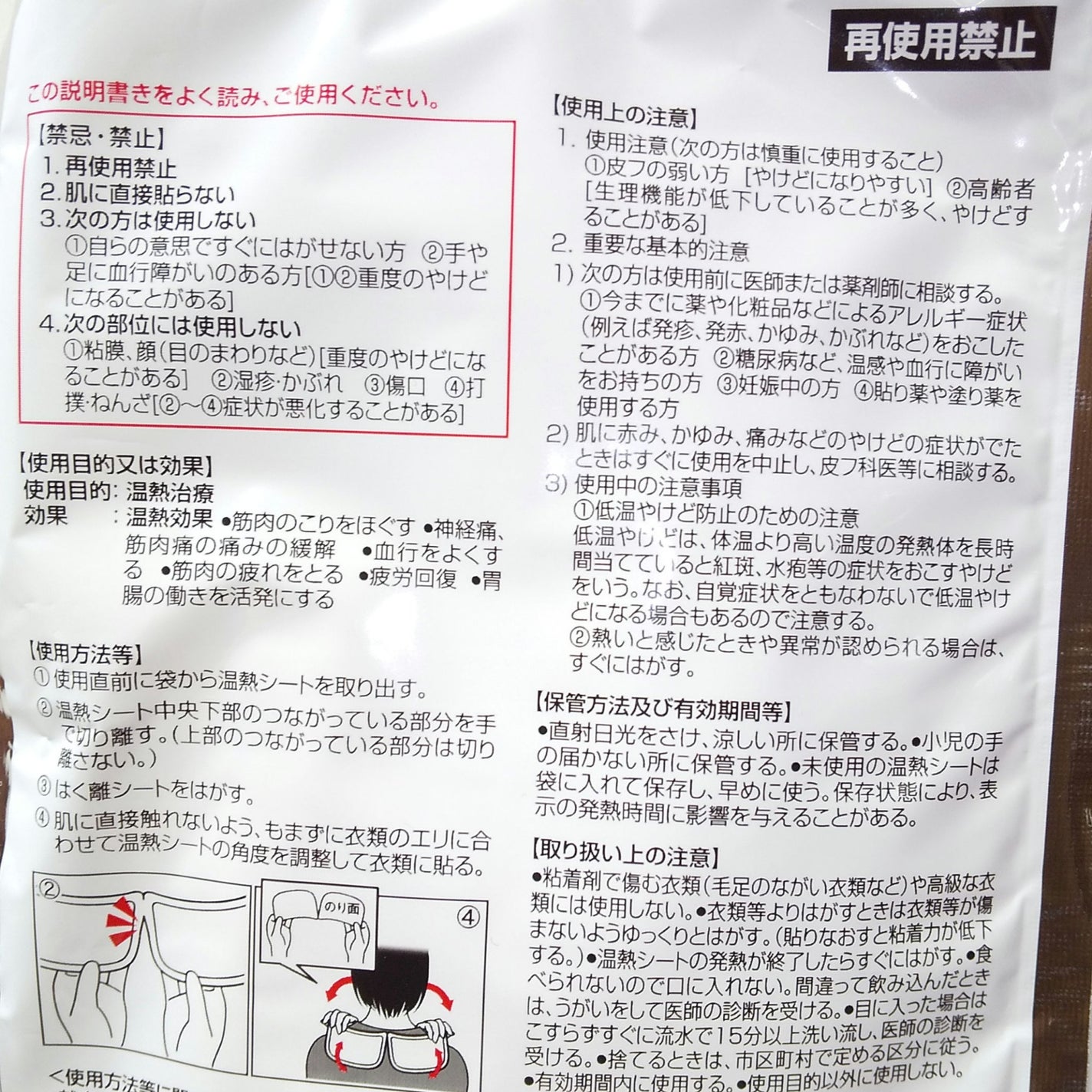 血流改善肩ホットン/小林製薬/その他を使ったクチコミ(2枚目)