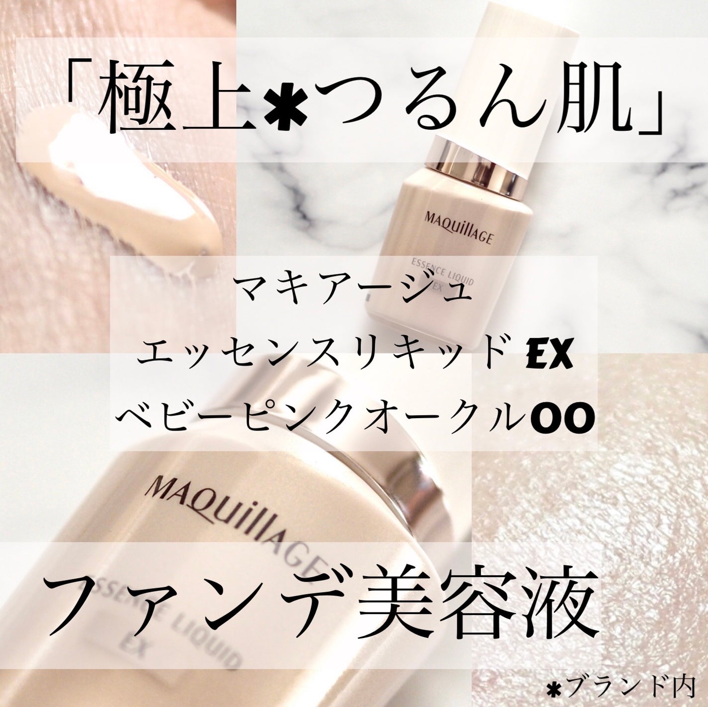 エッセンスリキッド EX/マキアージュ/リキッドファンデーションを使ったクチコミ(1枚目)