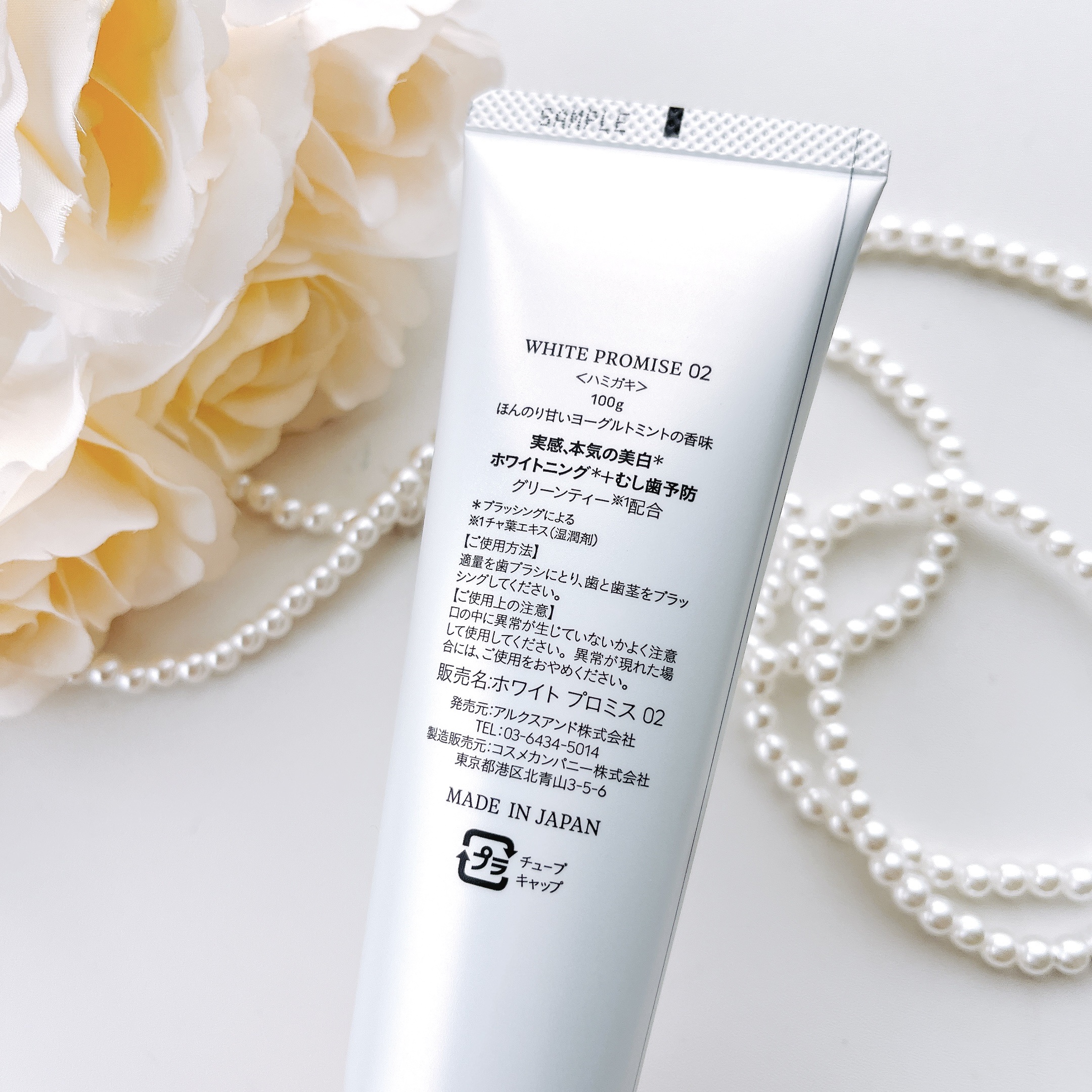 ホワイトプロミス  美白*＋むし歯予防*/WHiTE PROMiSE/歯磨き粉を使ったクチコミ（2枚目）