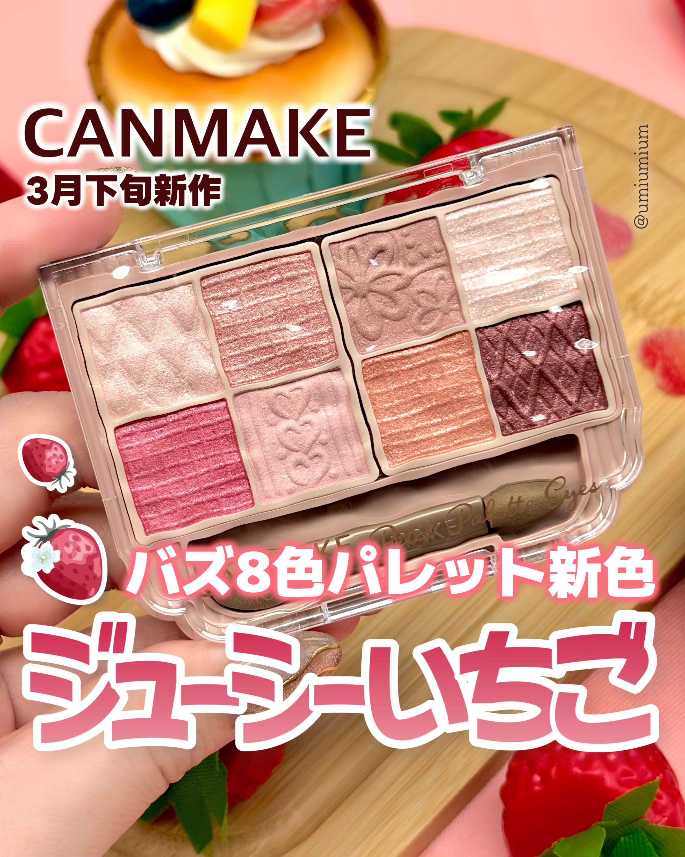 プティパレットアイズ/キャンメイク/パウダーアイシャドウを使ったクチコミ（1枚目）