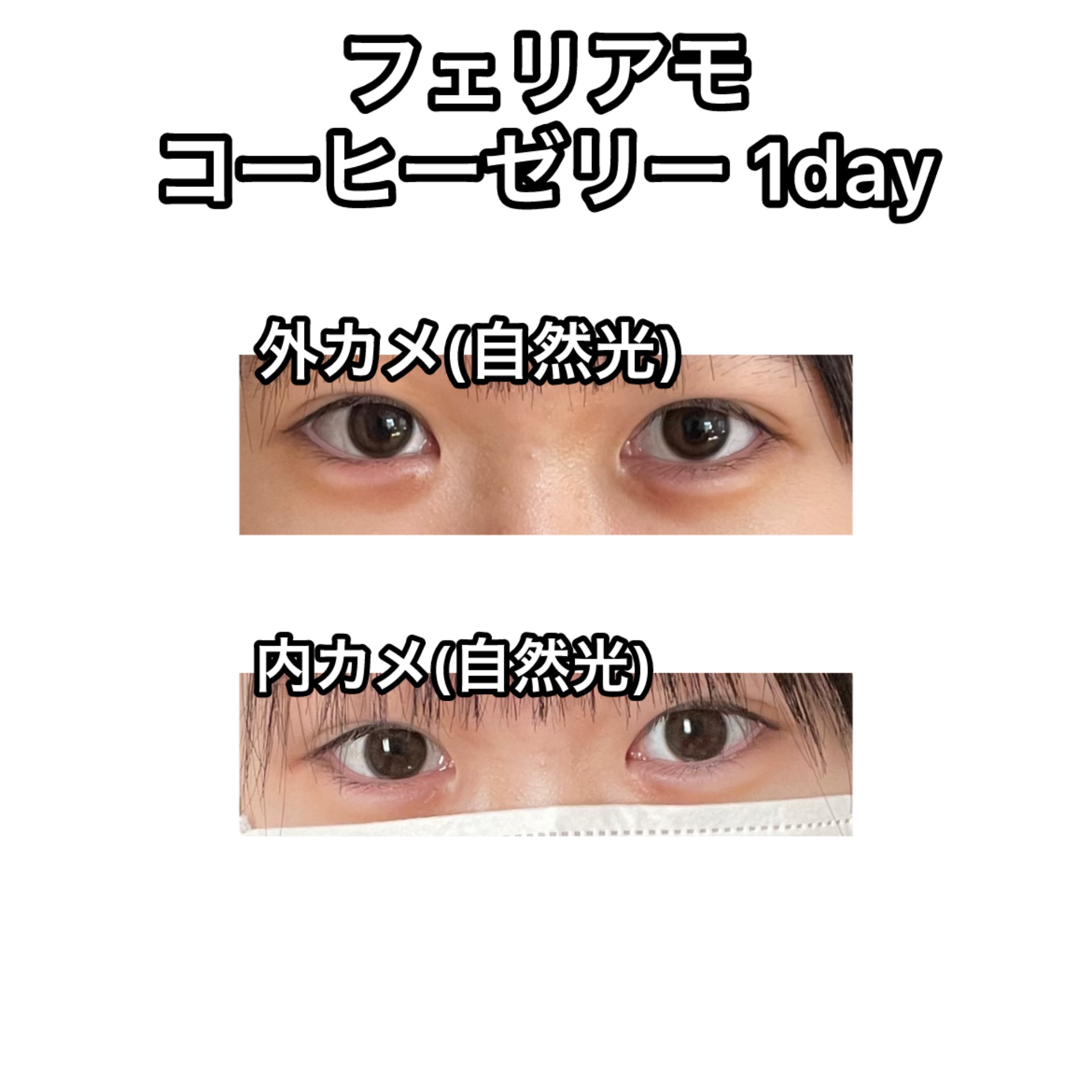 feliamo 1day/feliamo/ワンデー（１DAY）カラコンを使ったクチコミ（2枚目）