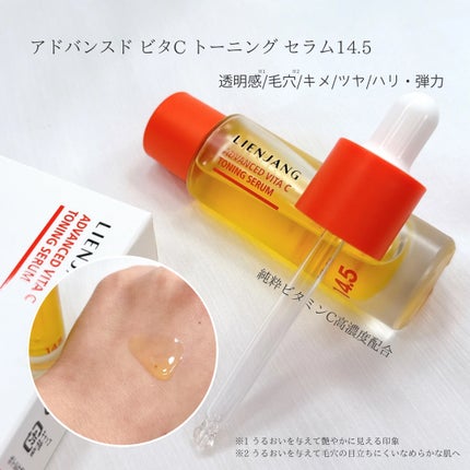 アドバンスド ビタC トーニング セラム14.5/リエンジャン/美容液を使ったクチコミ(3枚目)