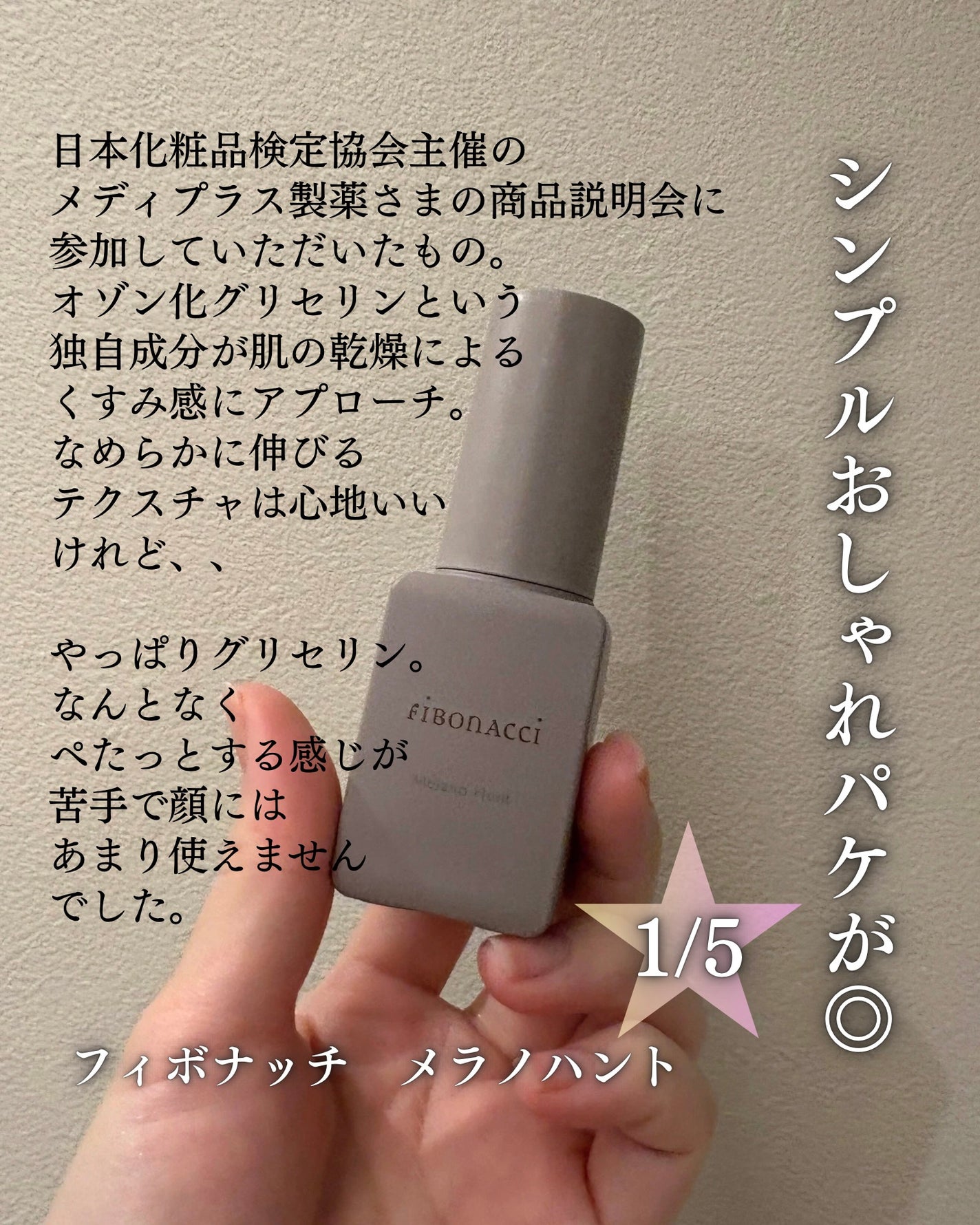 Melano Hunt/fibonacci/化粧水を使ったクチコミ(6枚目)