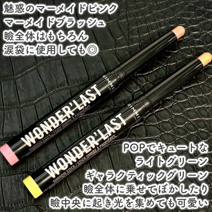 ワンダー ラスト アイシャドウ スティック/リンメル ロンドン/スティックアイシャドウを使ったクチコミ(3枚目)