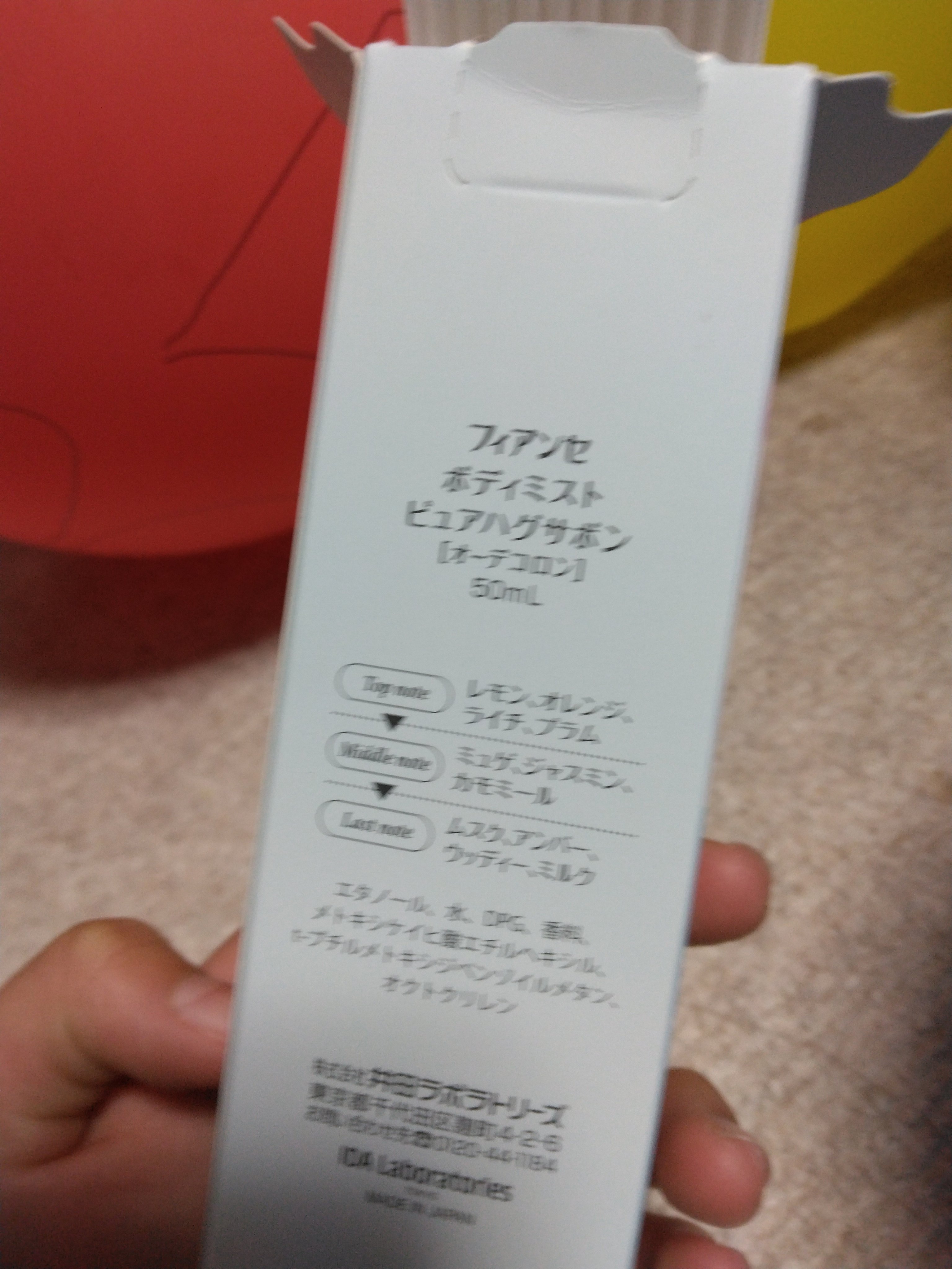 ボディミスト ピュアハグサボン/フィアンセ/香水を使ったクチコミ（3枚目）