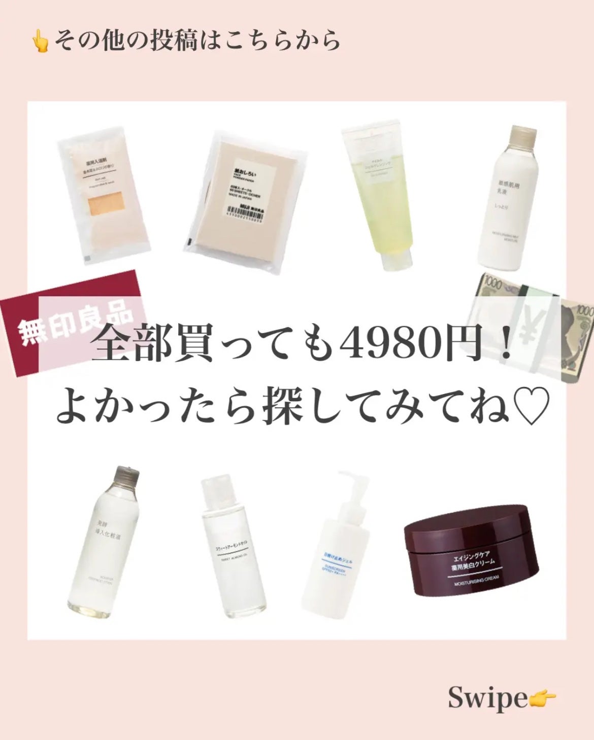 スウィートアーモンドオイル/無印良品/ボディオイルを使ったクチコミ(5枚目)