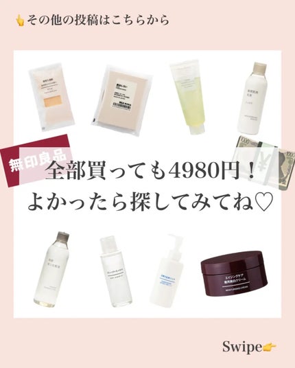 スウィートアーモンドオイル/無印良品/ボディオイルを使ったクチコミ(5枚目)