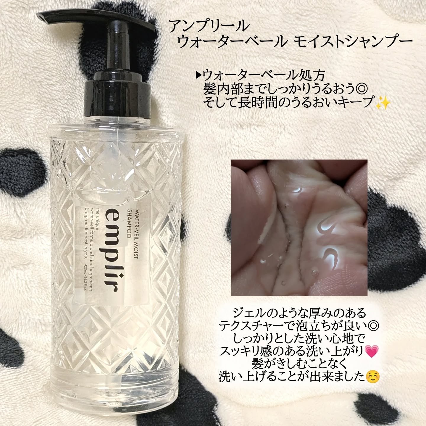 ウォーターベール　モイストシャンプー／トリートメント/emplir/市販シャンプーを使ったクチコミ（3枚目）