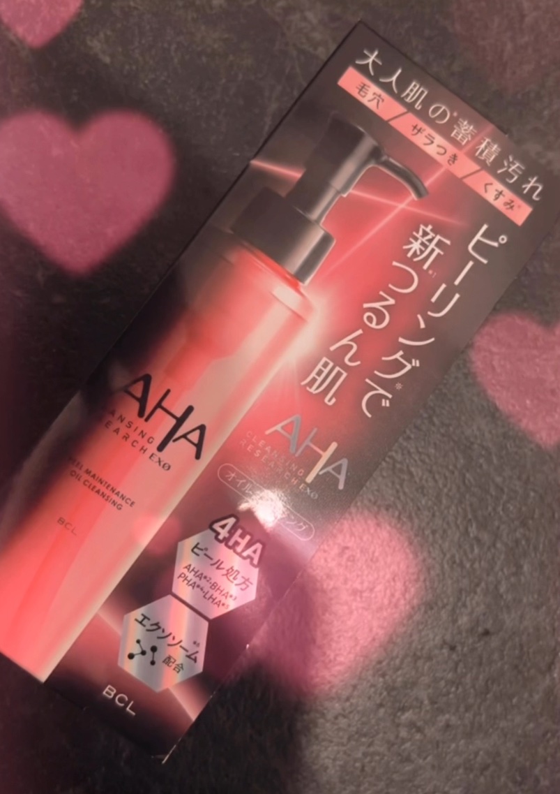 EXO ピールメンテナンスオイル/クレンジングリサーチ/オイルクレンジングを使ったクチコミ（1枚目）