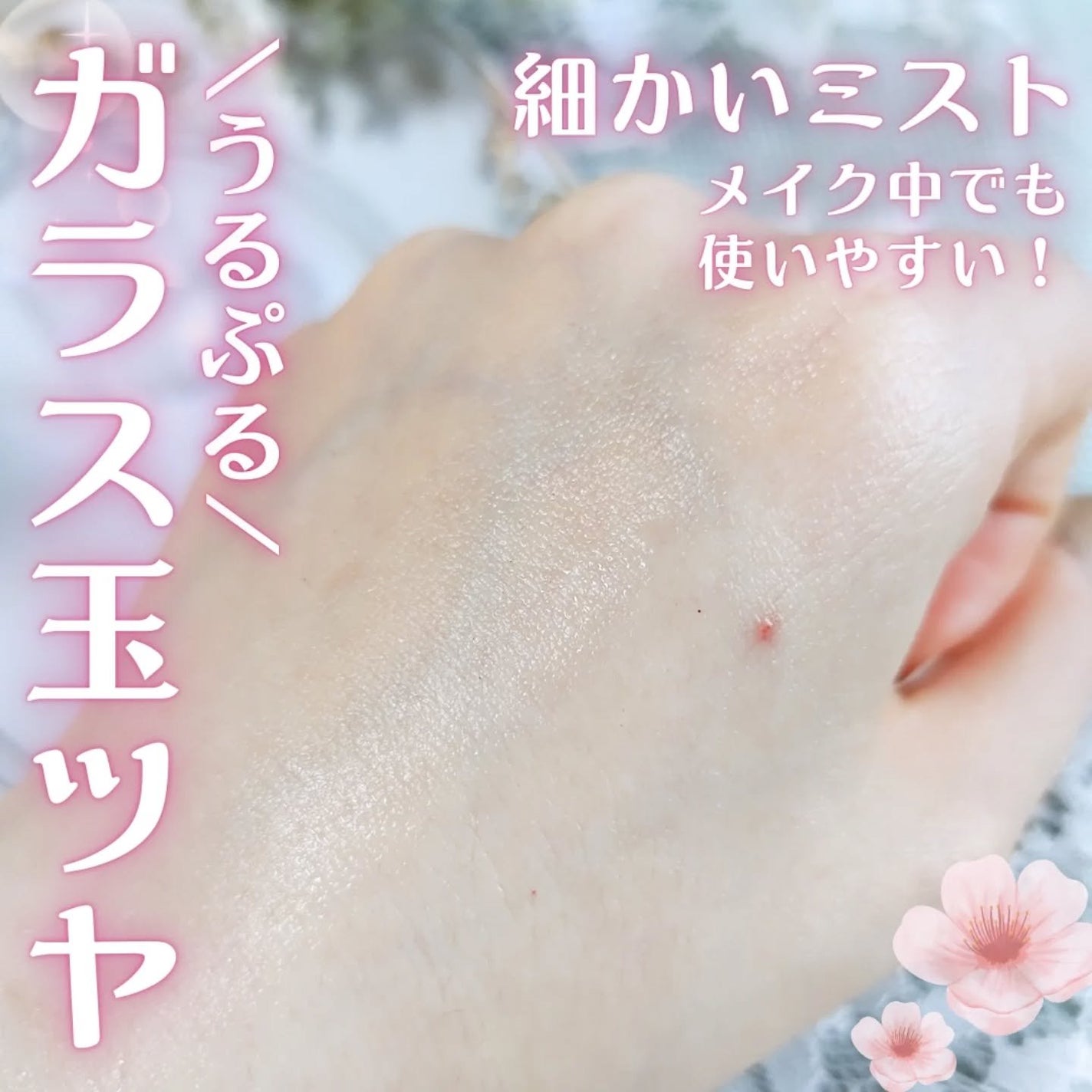 PDRNピンクセラムミスト/MEDICUBE/美容液を使ったクチコミ(3枚目)