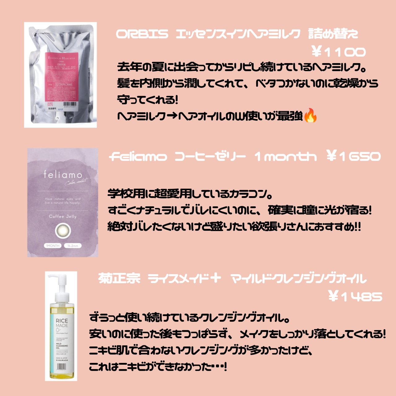 feliamo 1month/feliamo/１ヶ月（１MONTH）カラコンを使ったクチコミ（2枚目）