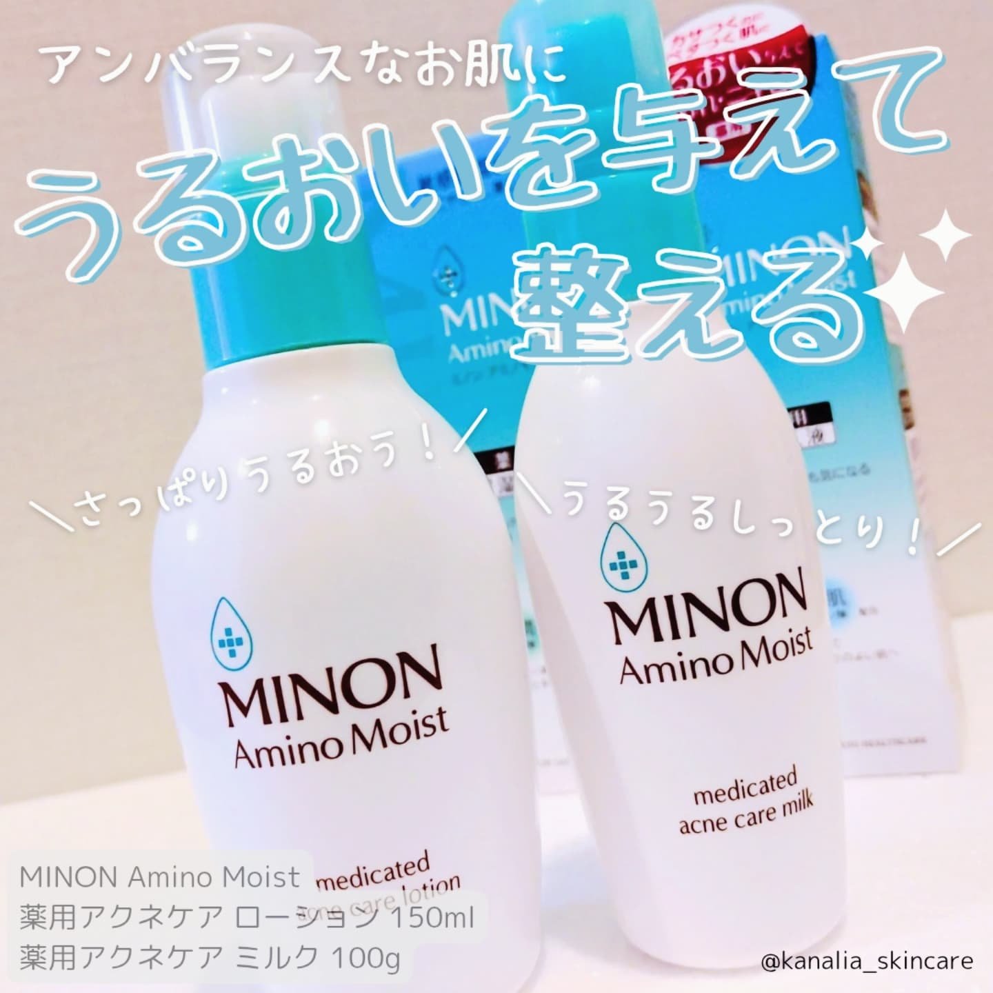 ミノン アミノモイスト 薬用アクネケア ローション/ミノン/化粧水を使ったクチコミ（1枚目）