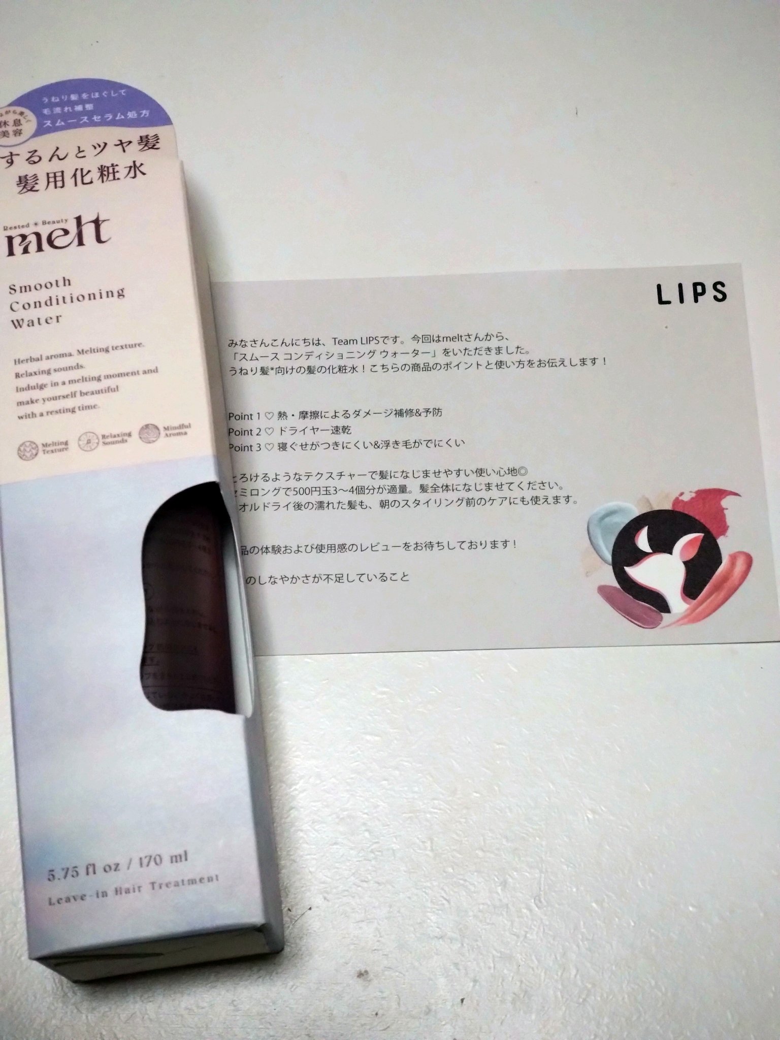 スムース コンディショニング ウォーター/melt/アウトバストリートメントを使ったクチコミ（1枚目）