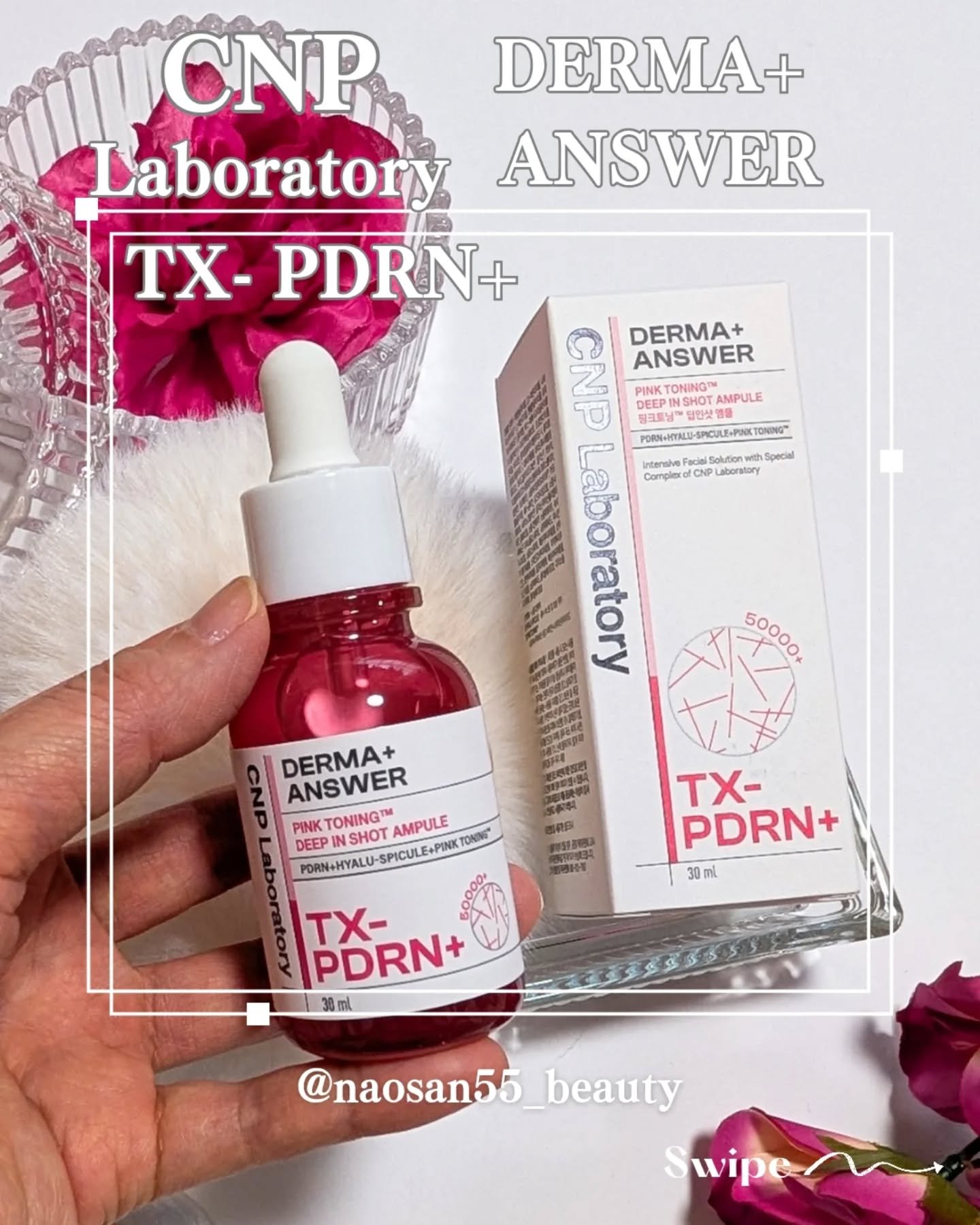ピンクトーニング™︎ディープインショットアンプル/CNP Laboratory/美容液を使ったクチコミ（2枚目）