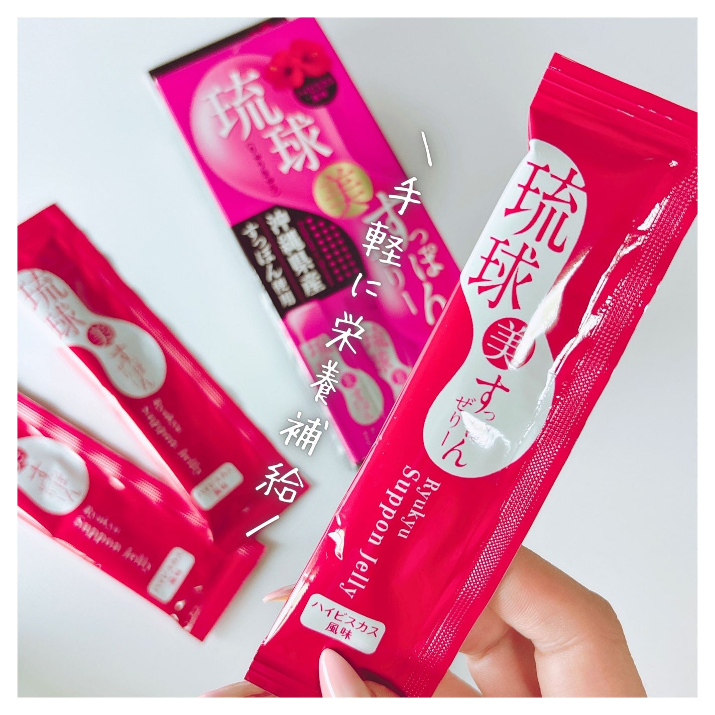 琉球 美・すっぽんぜりー/さぽらいふ/その他食品を使ったクチコミ(1枚目)