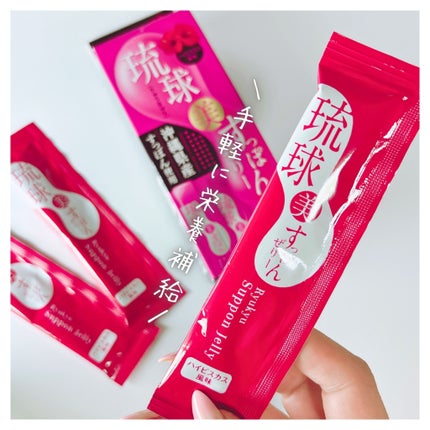 琉球 美・すっぽんぜりー/さぽらいふ/その他食品を使ったクチコミ(1枚目)