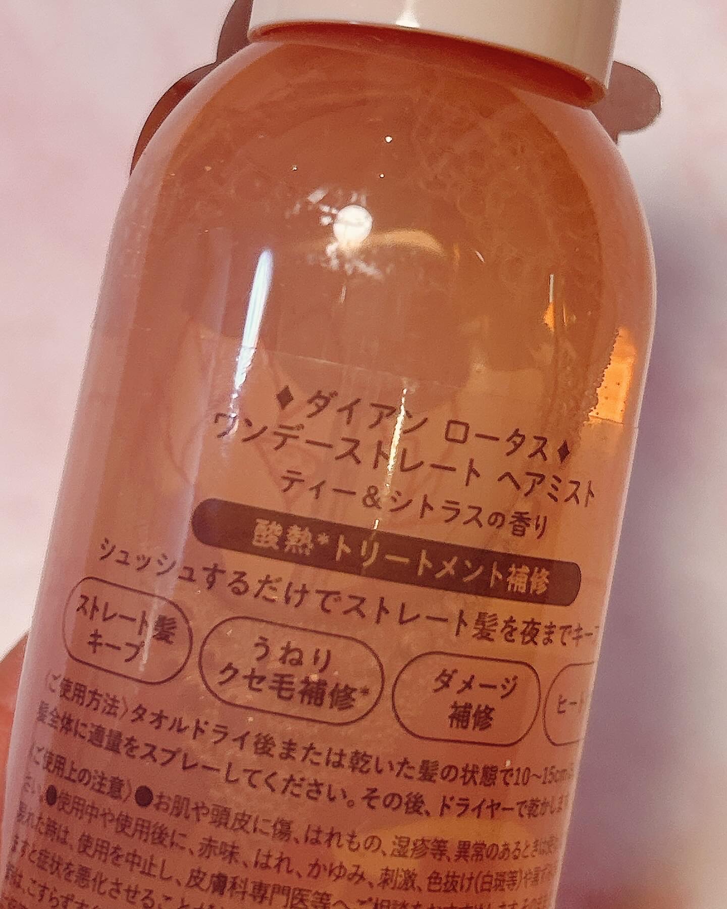 ロータス ワンデーストレート ヘアミスト ティー＆シトラスの香り/ダイアン/ヘアミストを使ったクチコミ（2枚目）