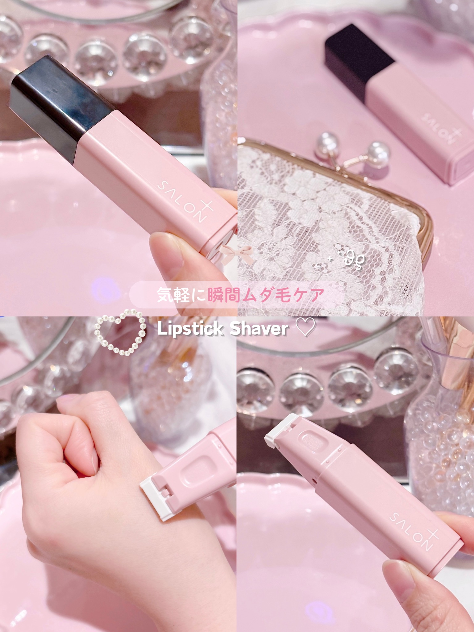 サロンプラス リップスティック シェーバー/サロンプラス/シェーバーを使ったクチコミ（1枚目）