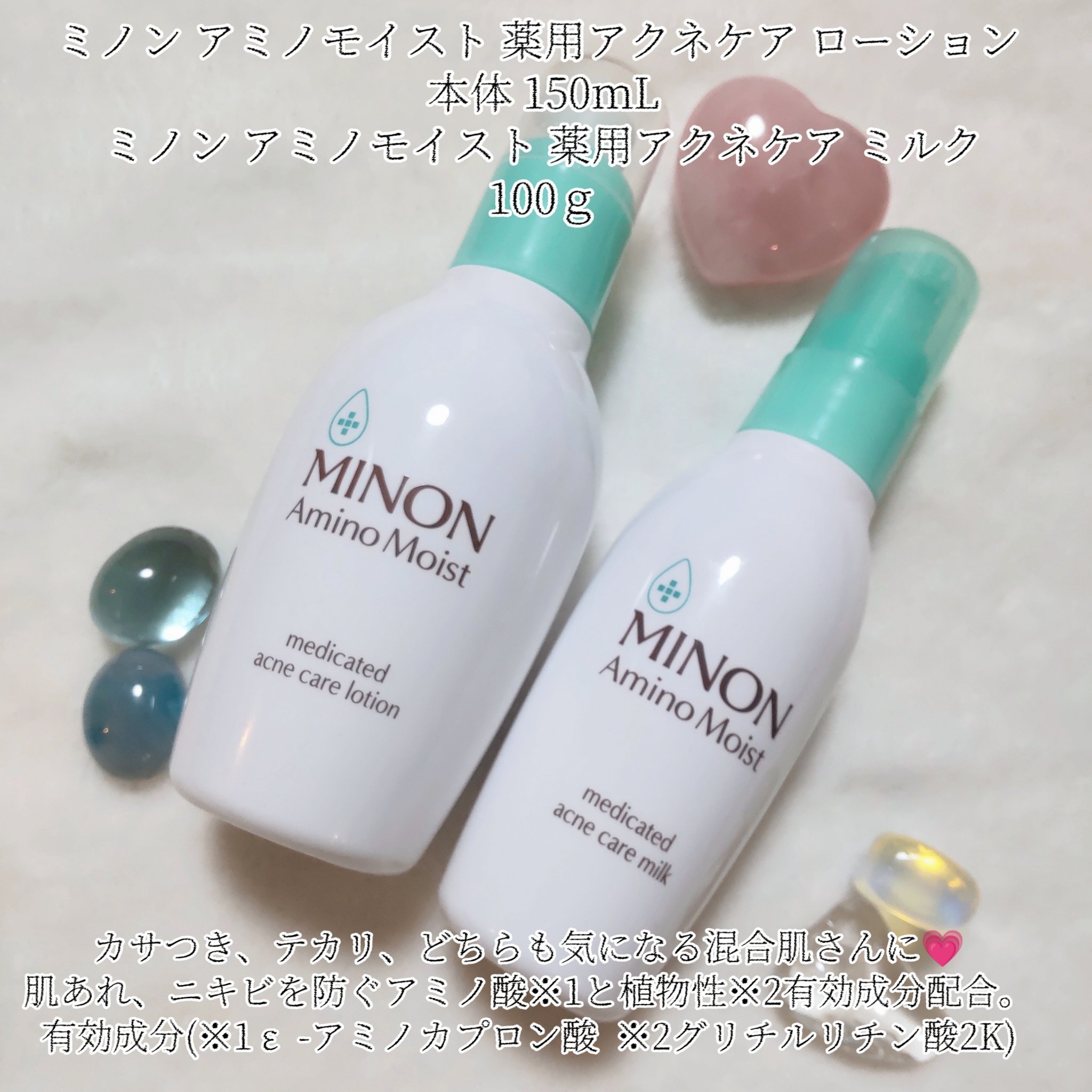 ミノン アミノモイスト 薬用アクネケア ローション/ミノン/化粧水を使ったクチコミ（1枚目）