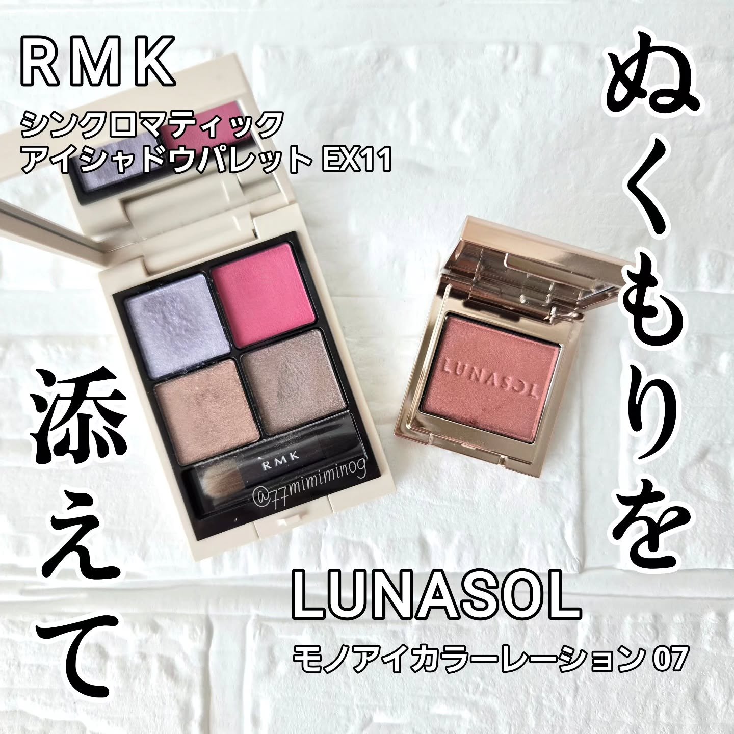 ルナソル モノアイカラーレーション/LUNASOL/単色アイシャドウを使ったクチコミ（1枚目）