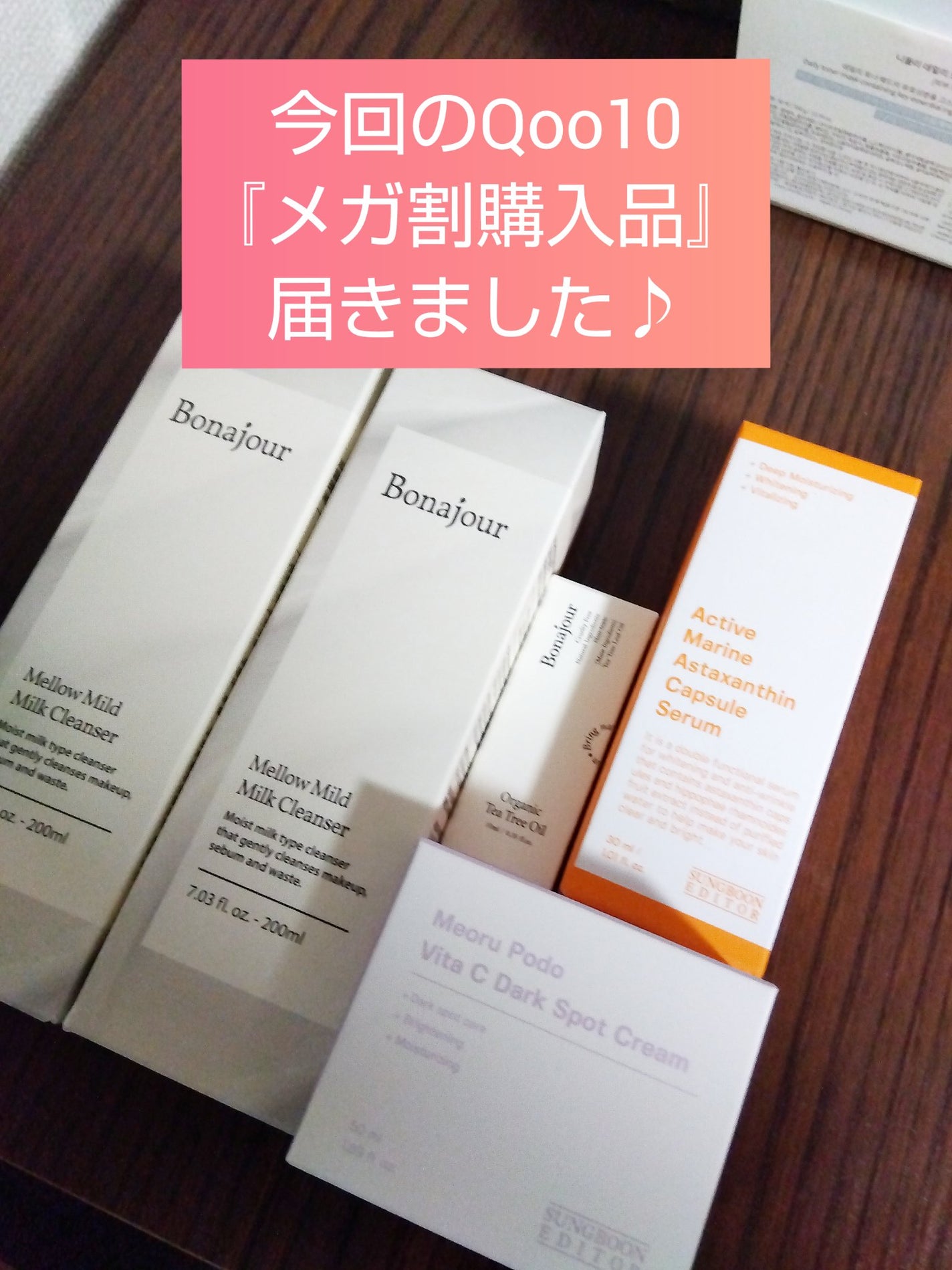 メロウマイルドミルククレンザー/Bonajour/ミルククレンジングを使ったクチコミ(1枚目)