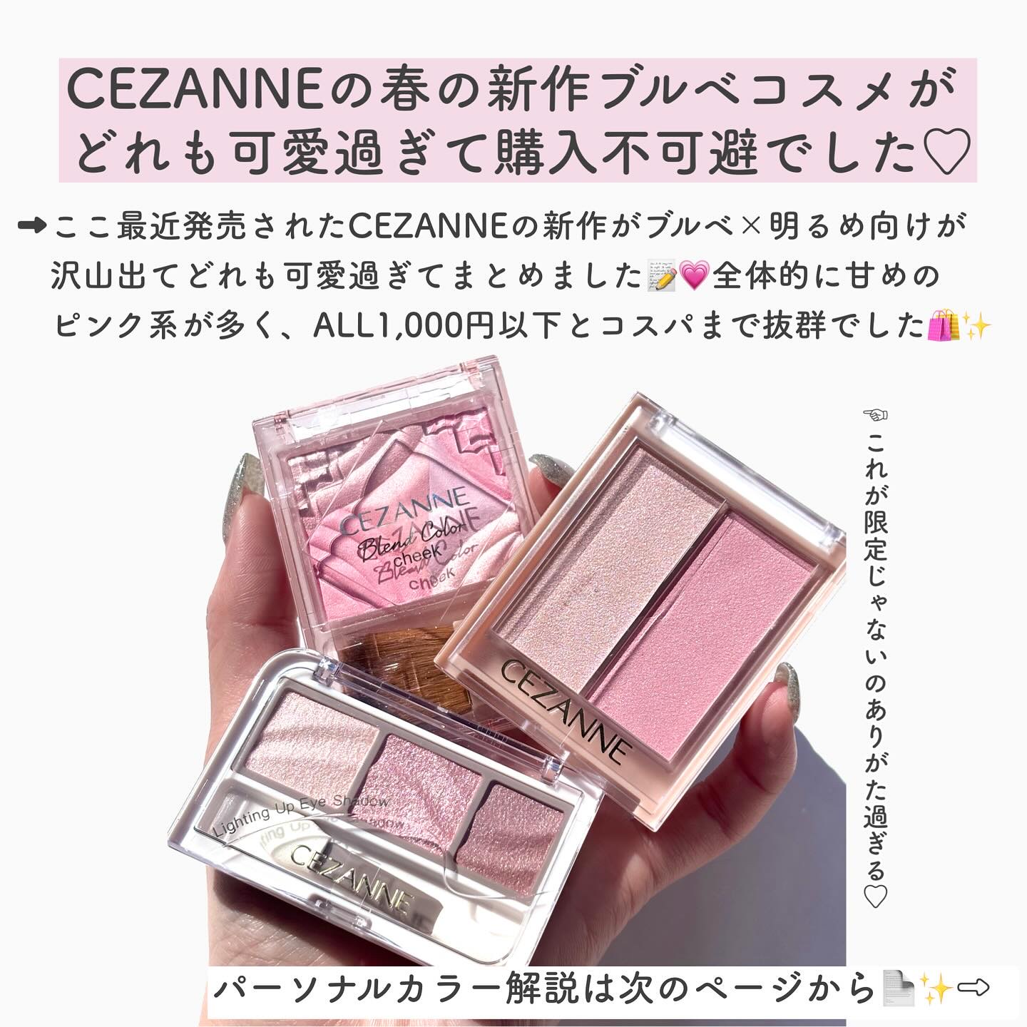 フェイスグロウカラー/CEZANNE/クリームハイライトを使ったクチコミ（2枚目）