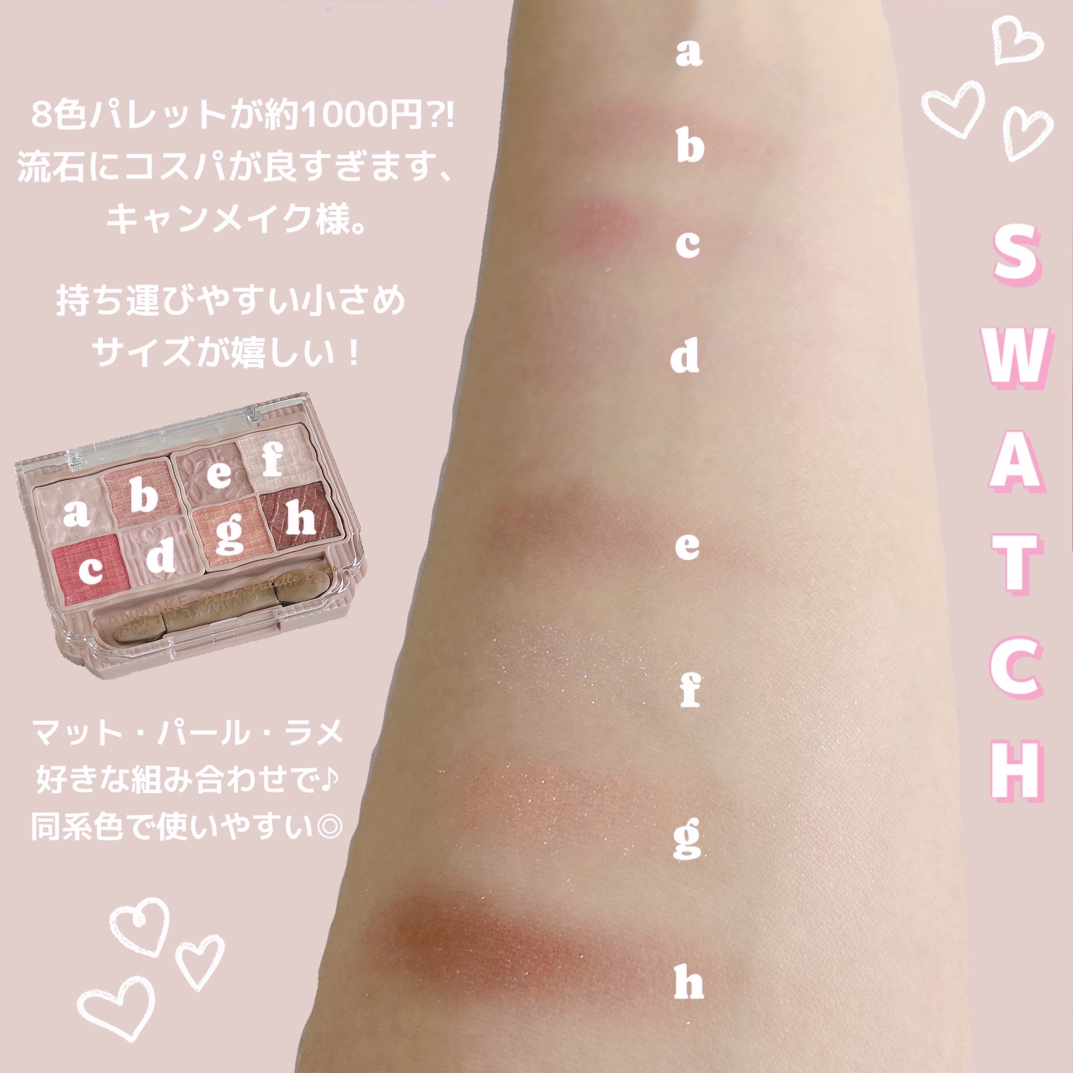 プティパレットアイズ/キャンメイク/パウダーアイシャドウを使ったクチコミ（2枚目）