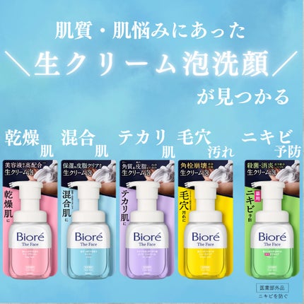 ビオレ ザフェイス 泡洗顔料 ディープモイスト/ビオレ/泡洗顔を使ったクチコミ(8枚目)