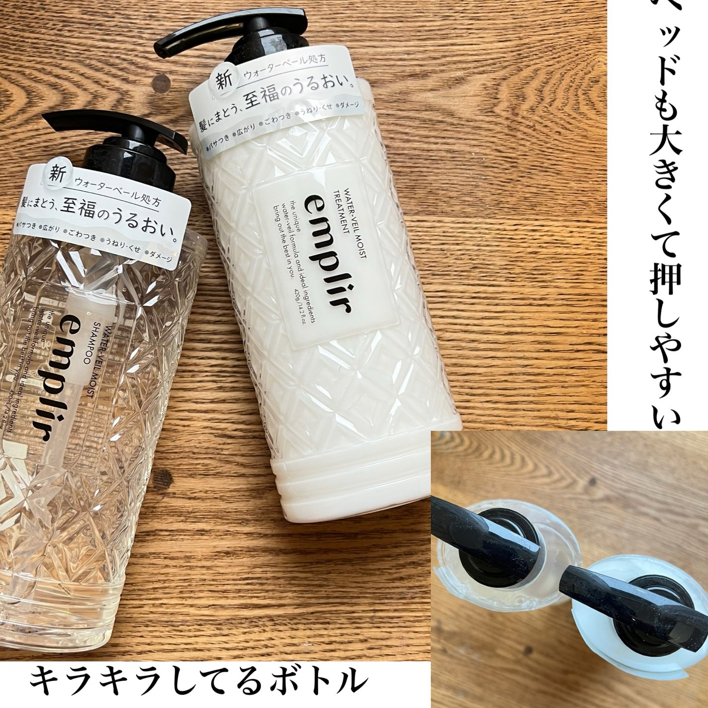 ウォーターベール モイストシャンプー/トリートメント/emplir/市販シャンプーを使ったクチコミ(3枚目)