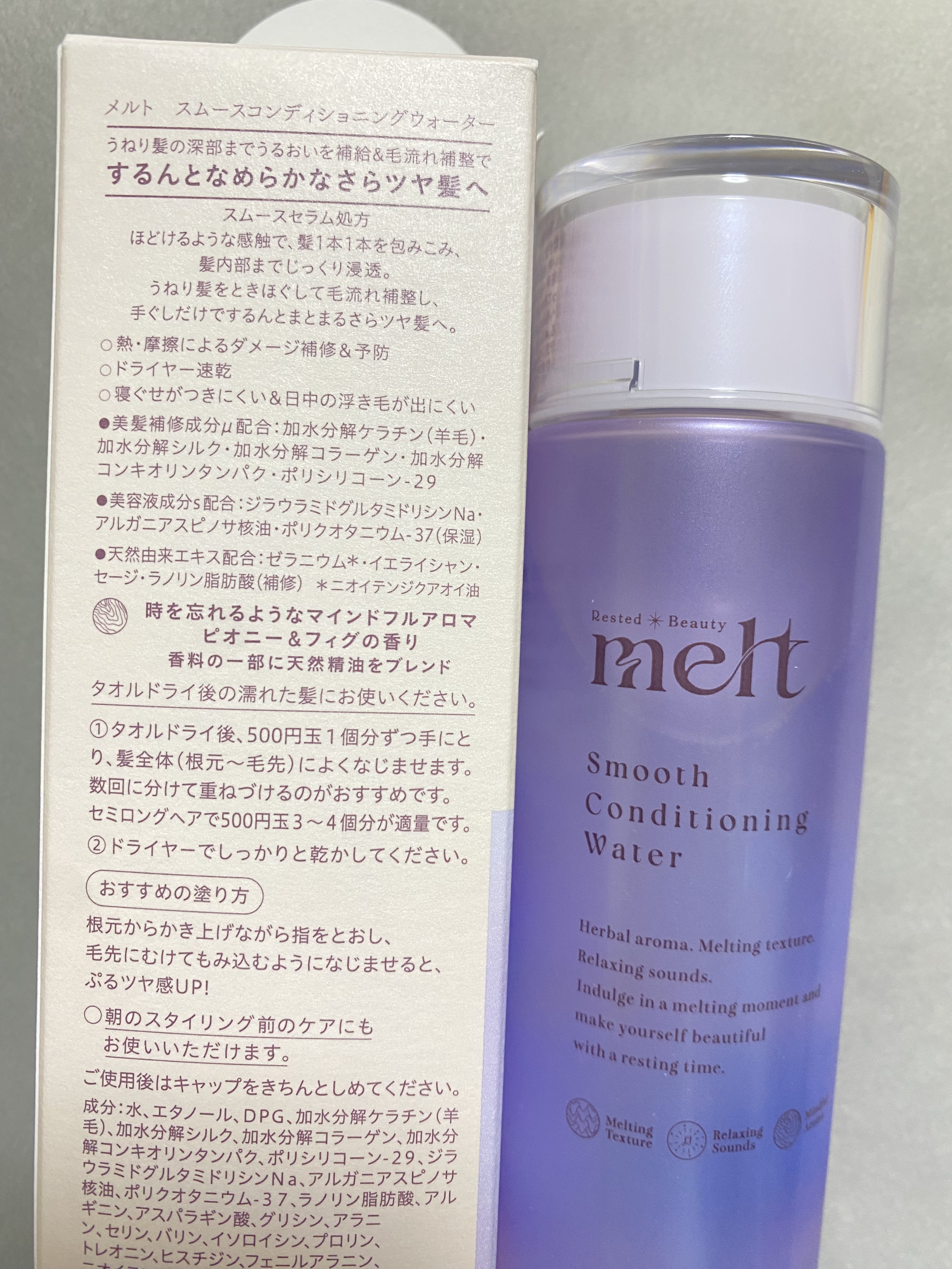 スムース コンディショニング ウォーター/melt/アウトバストリートメントを使ったクチコミ（3枚目）