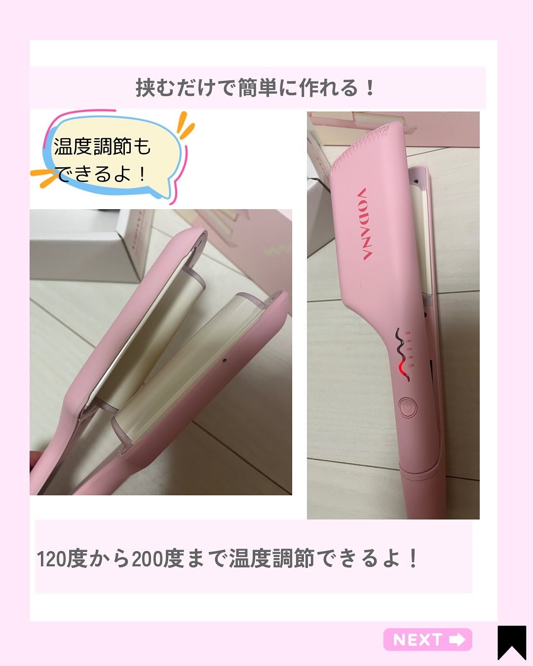 Kana on LIPS 「簡単に韓国アイドルになれちゃう?韓国アイドル風ウェーブヘアー♥..」(3枚目)