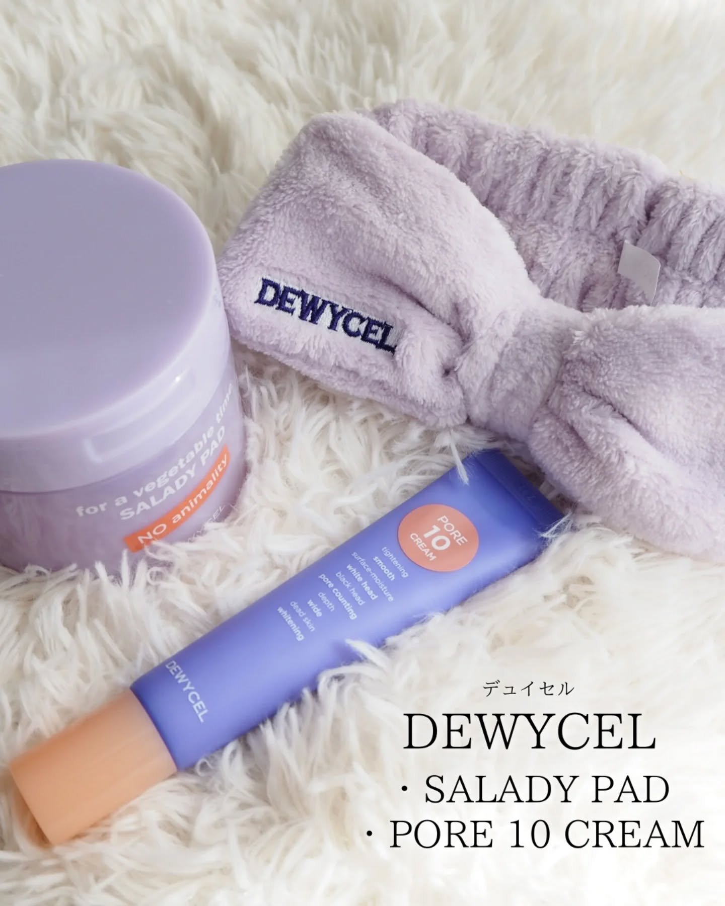 ポアーテンクリーム/DEWYCEL/化粧下地を使ったクチコミ（1枚目）