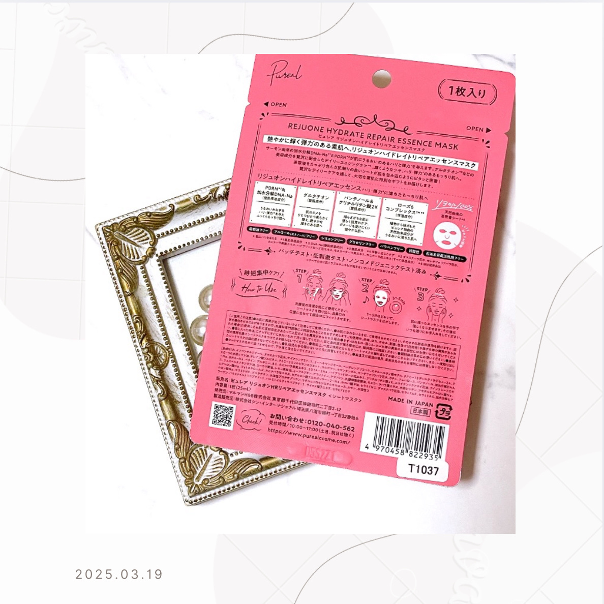 ピュレア リジュオンハイドレイトリペアエッセンスマスク/ピュレア/シートマスク・パックを使ったクチコミ（2枚目）