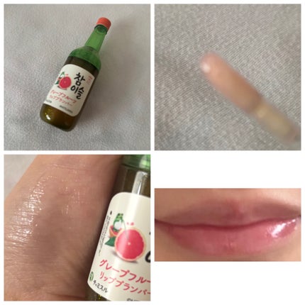 チャミスルリッププランパー/SHOBIDO/リッププランパーを使ったクチコミ(5枚目)