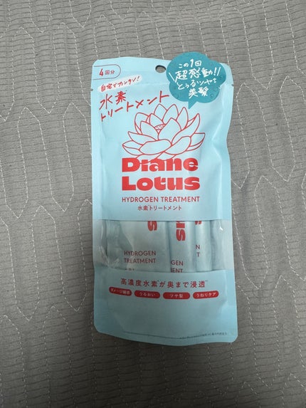 ロータス 水素トリートメント ティー&シトラスの香り/ダイアン/洗い流すヘアトリートメントを使ったクチコミ(1枚目)