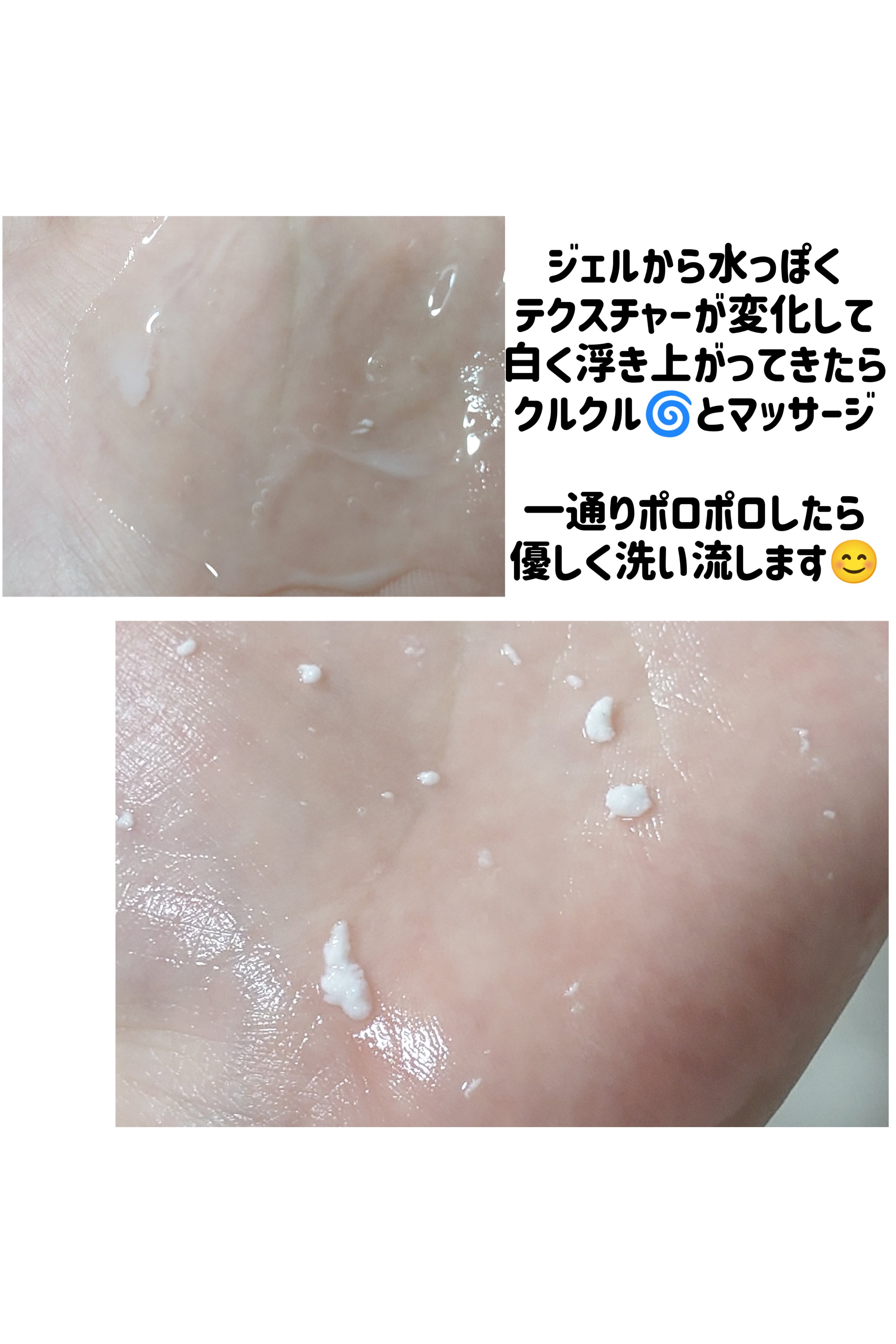 ナチュラルアクアジェル/Cure/ピーリングを使ったクチコミ（3枚目）