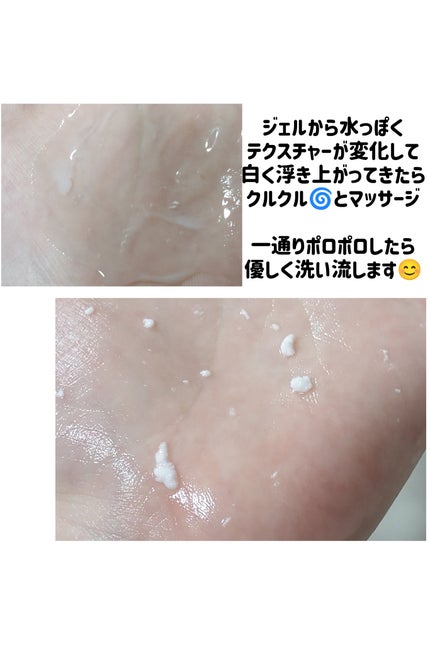 ナチュラルアクアジェル/Cure/ピーリングを使ったクチコミ(3枚目)