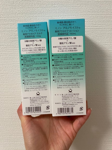 ミノン アミノモイスト 薬用アクネケア ローション/ミノン/化粧水を使ったクチコミ(5枚目)