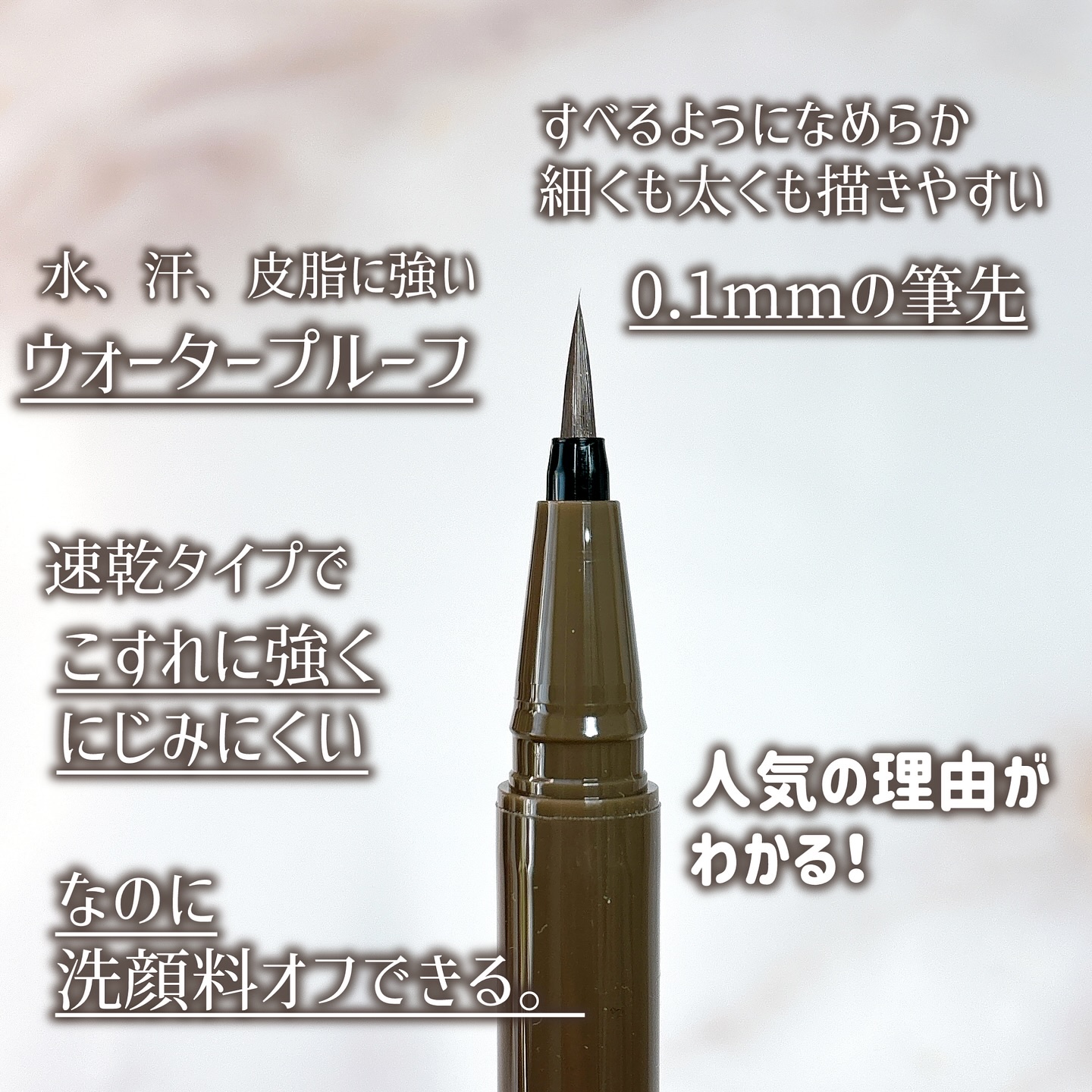 シルキーリキッドアイライナーWP/D-UP/リキッドアイライナーを使ったクチコミ（3枚目）