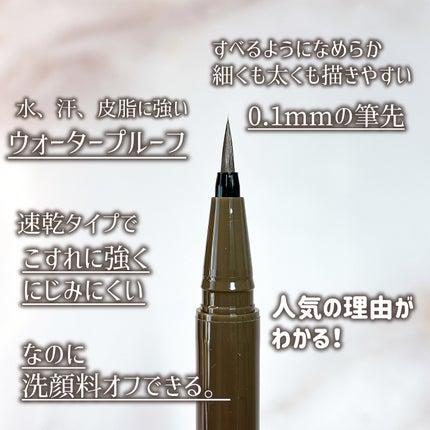 シルキーリキッドアイライナーWP/D-UP/リキッドアイライナーを使ったクチコミ(3枚目)