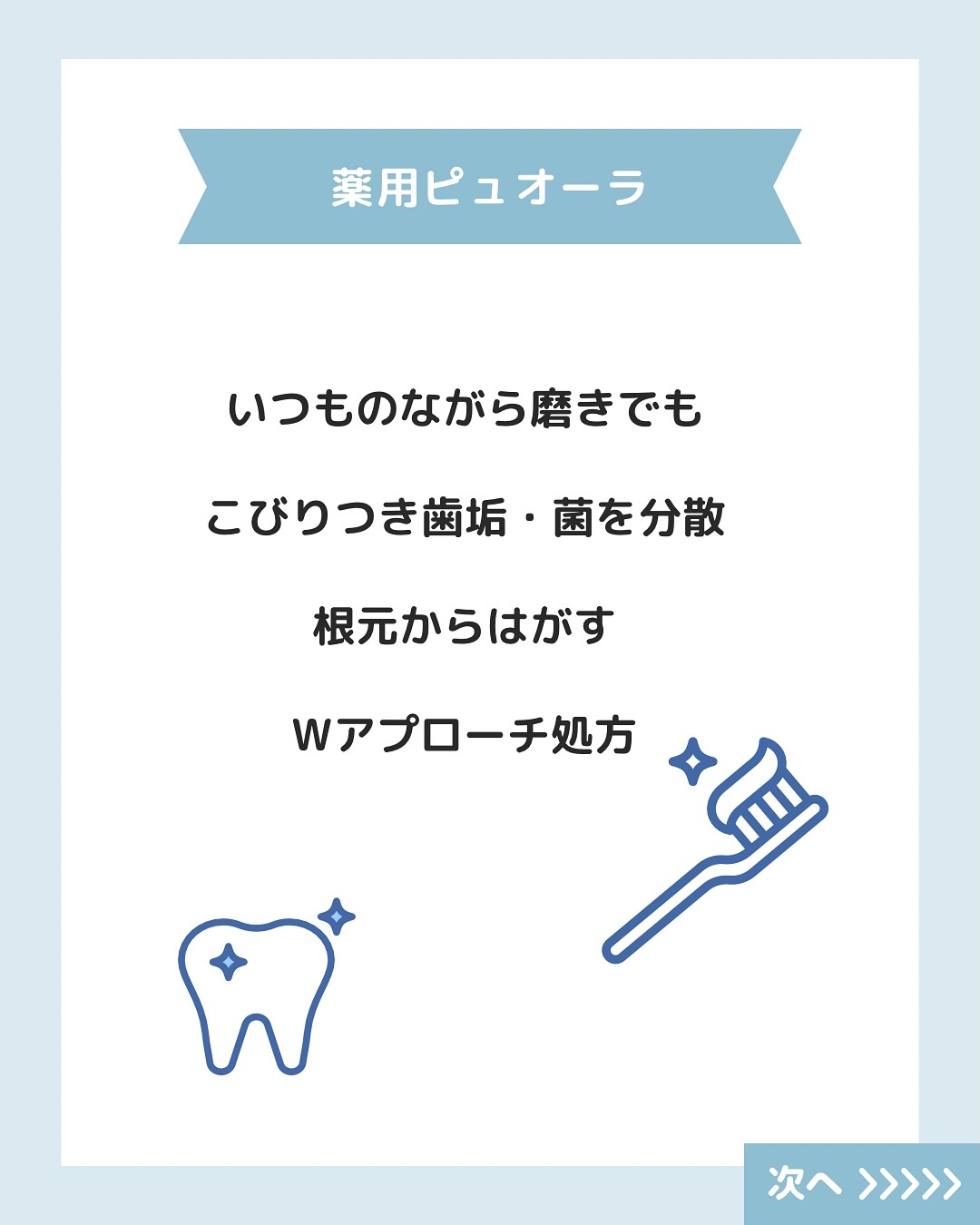 薬用ピュオーラ ハミガキ/ピュオーラ/歯磨き粉を使ったクチコミ（2枚目）