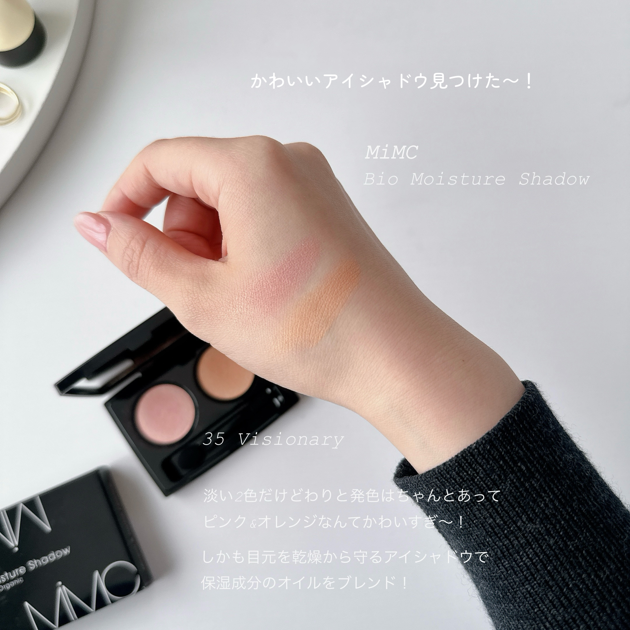 ビオモイスチュアシャドー/MiMC/アイシャドウパレットを使ったクチコミ（1枚目）