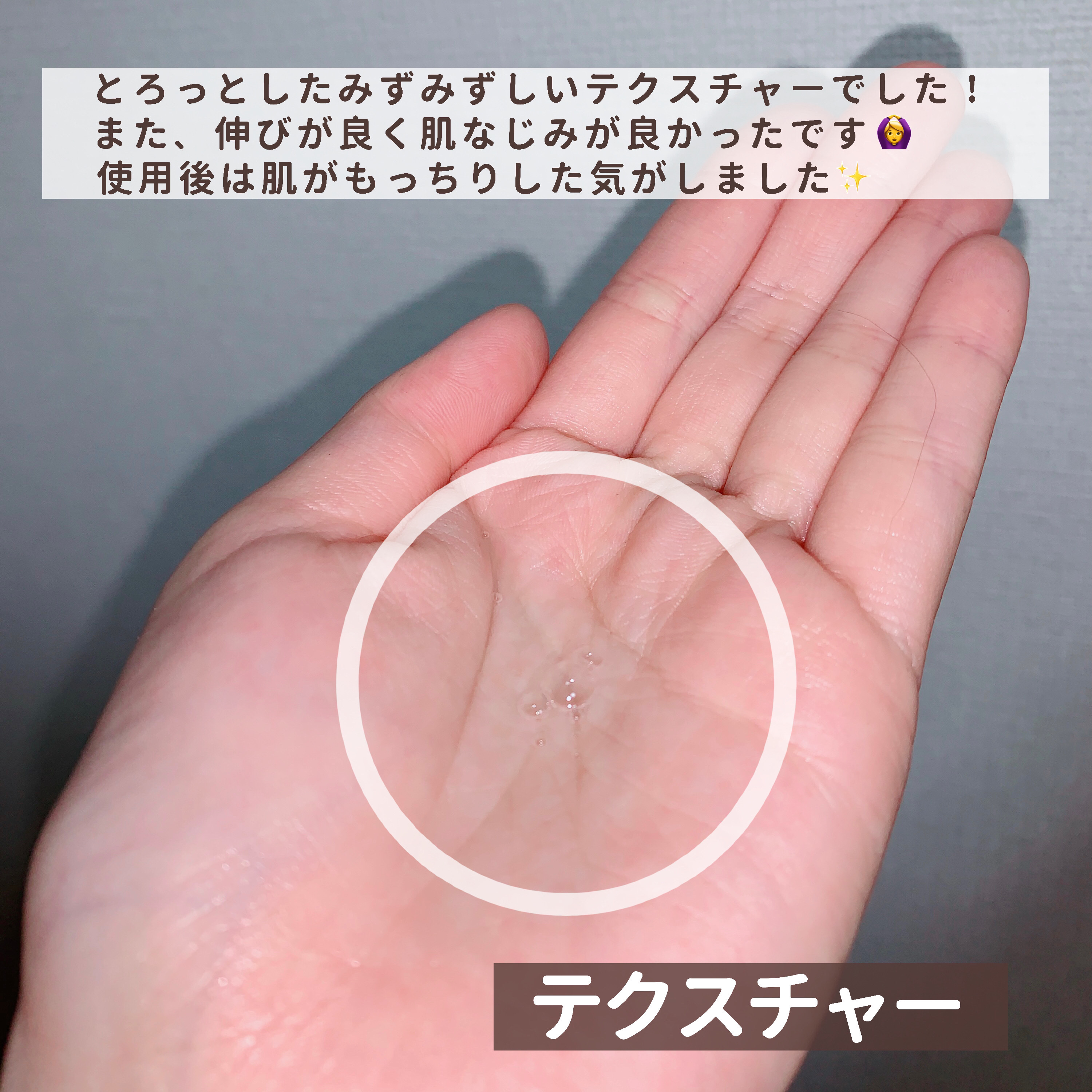 発酵導入美容液/無印良品/ブースター・導入液を使ったクチコミ（3枚目）