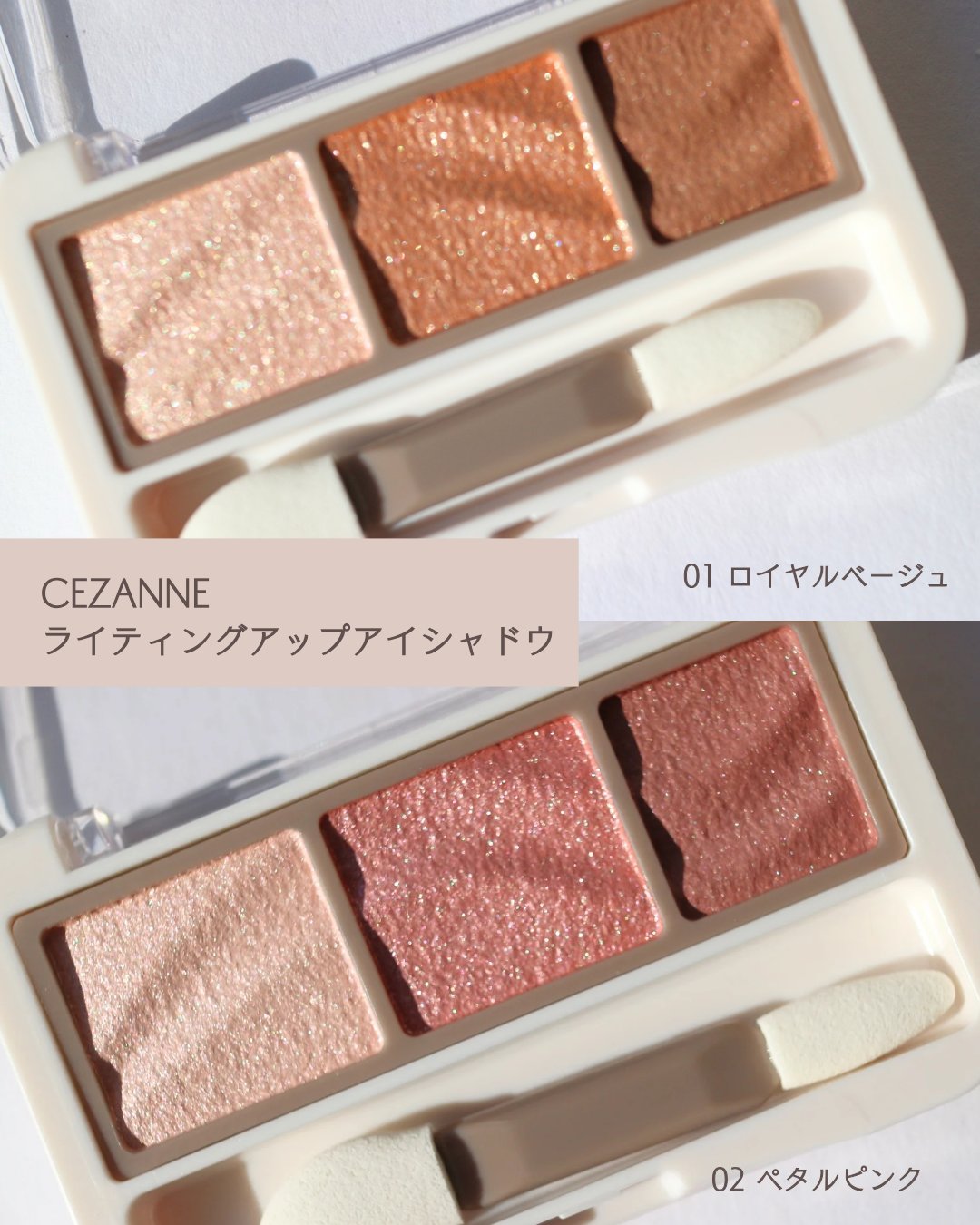 ライティングアップアイシャドウ/CEZANNE/アイシャドウを使ったクチコミ（2枚目）