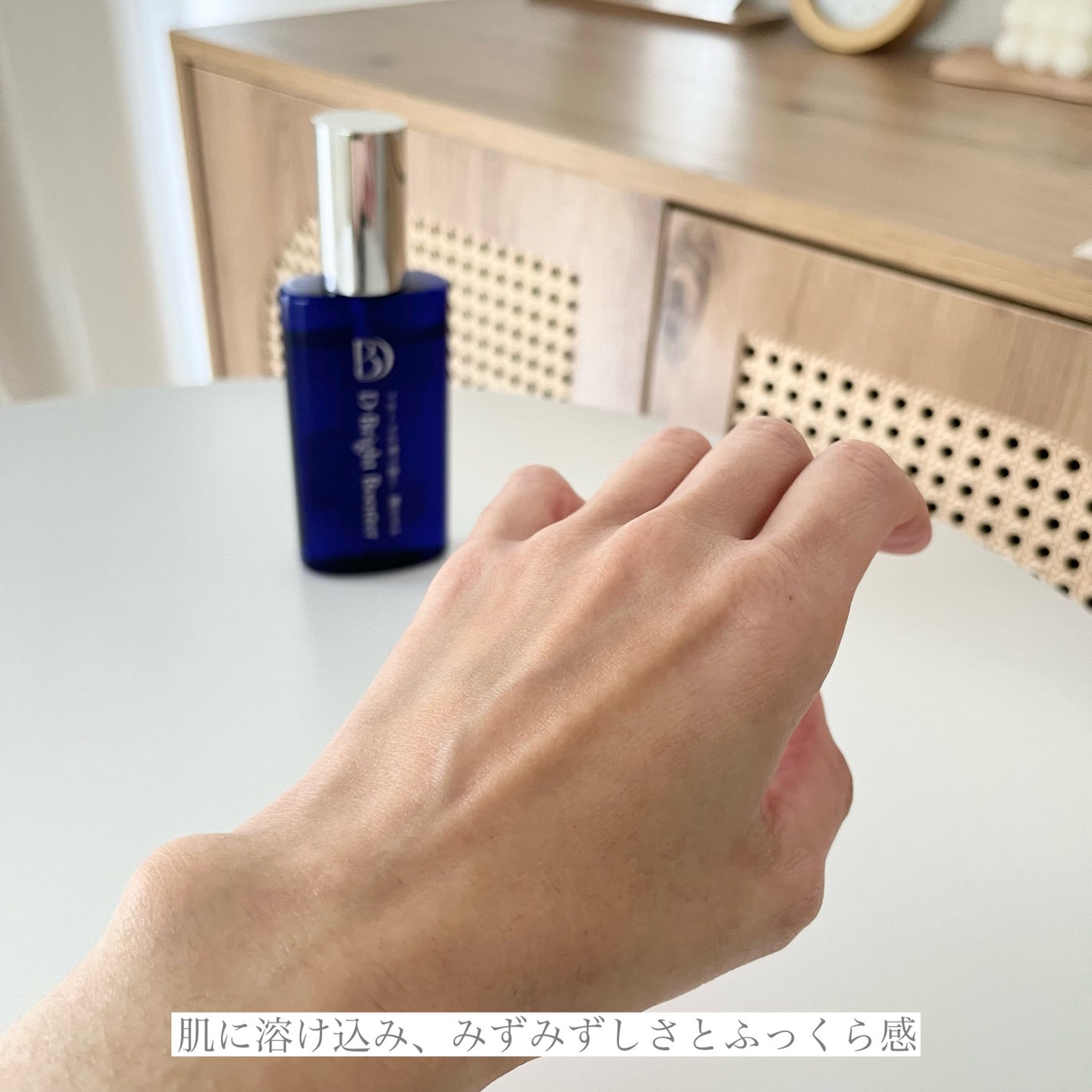 エリー on LIPS 「肌の内側から透明感を引き出す!"D-BrightBooste..」(4枚目)