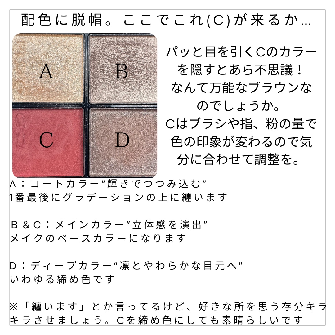 シグニチャー カラー アイズ/SUQQU/アイシャドウパレットを使ったクチコミ（3枚目）